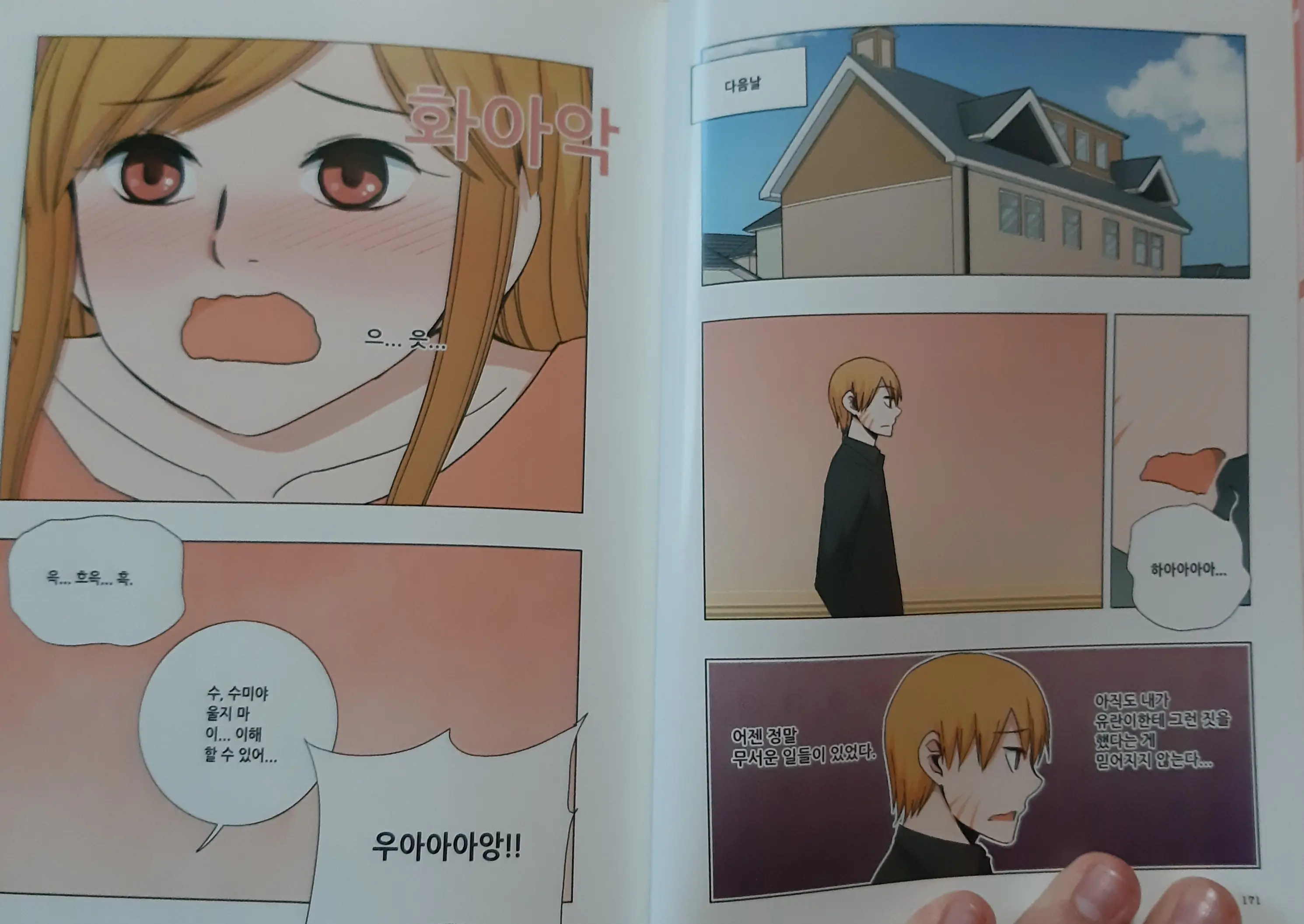 웹툰 이미지 71