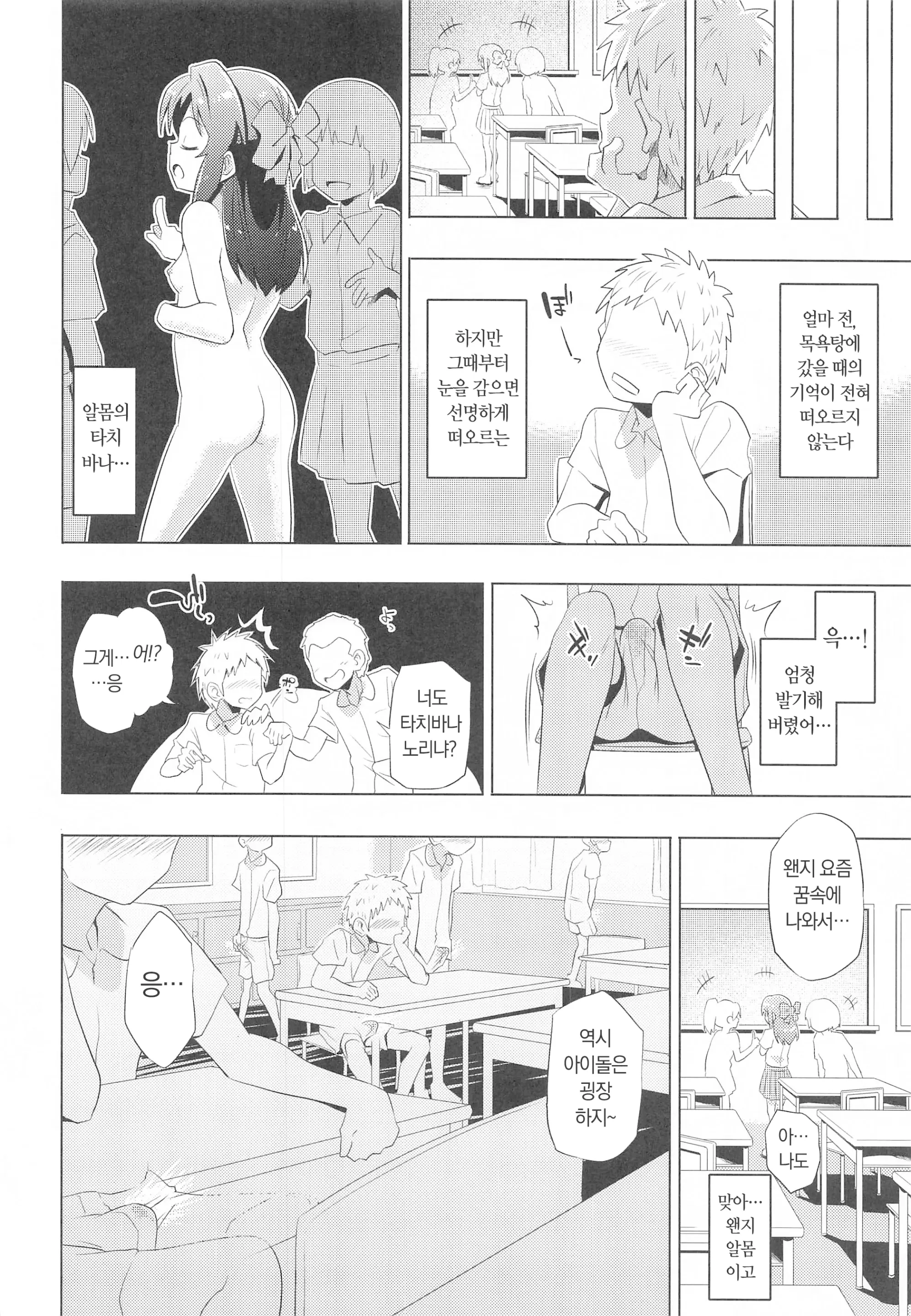 웹툰 이미지 26