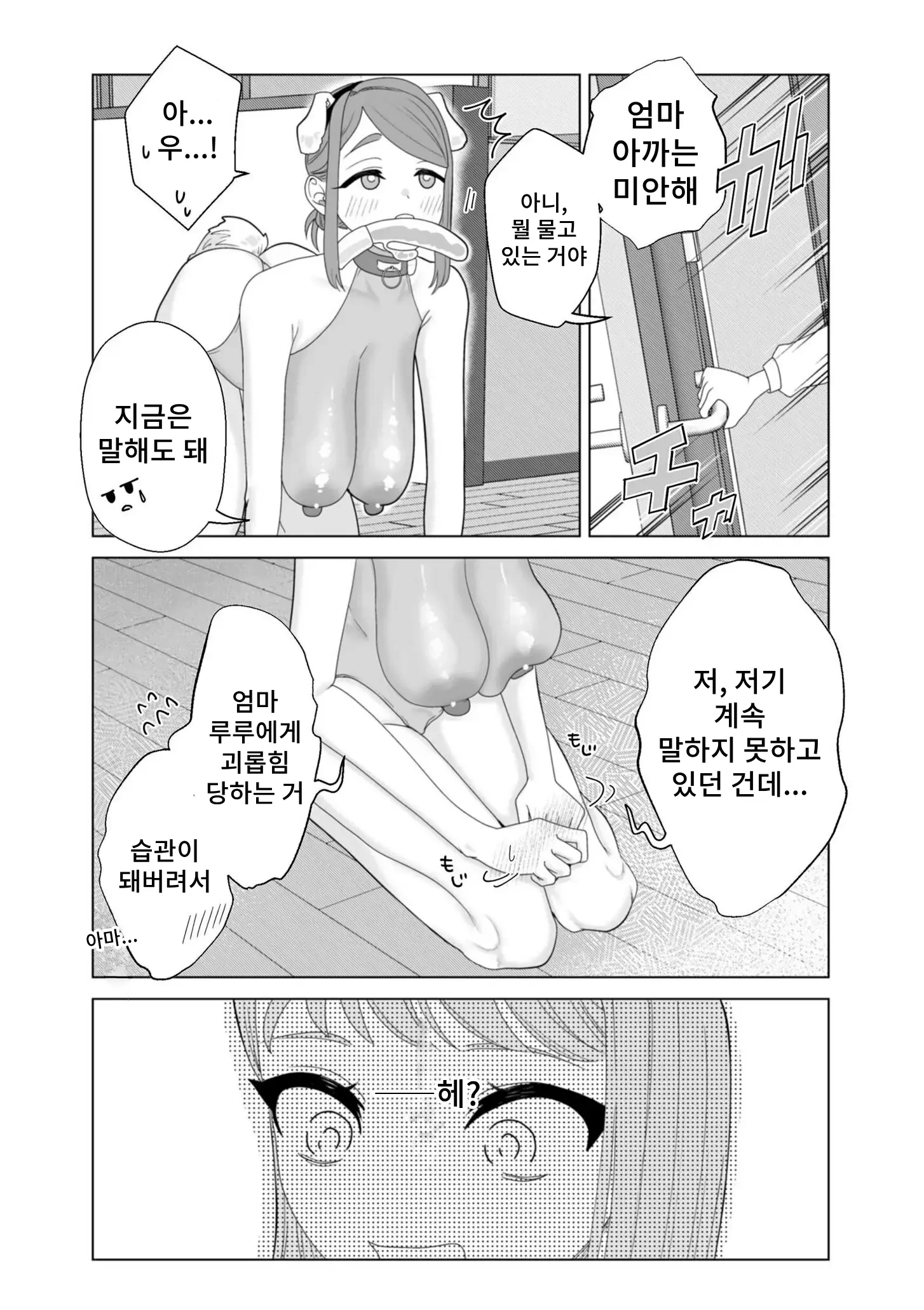 웹툰 이미지 17