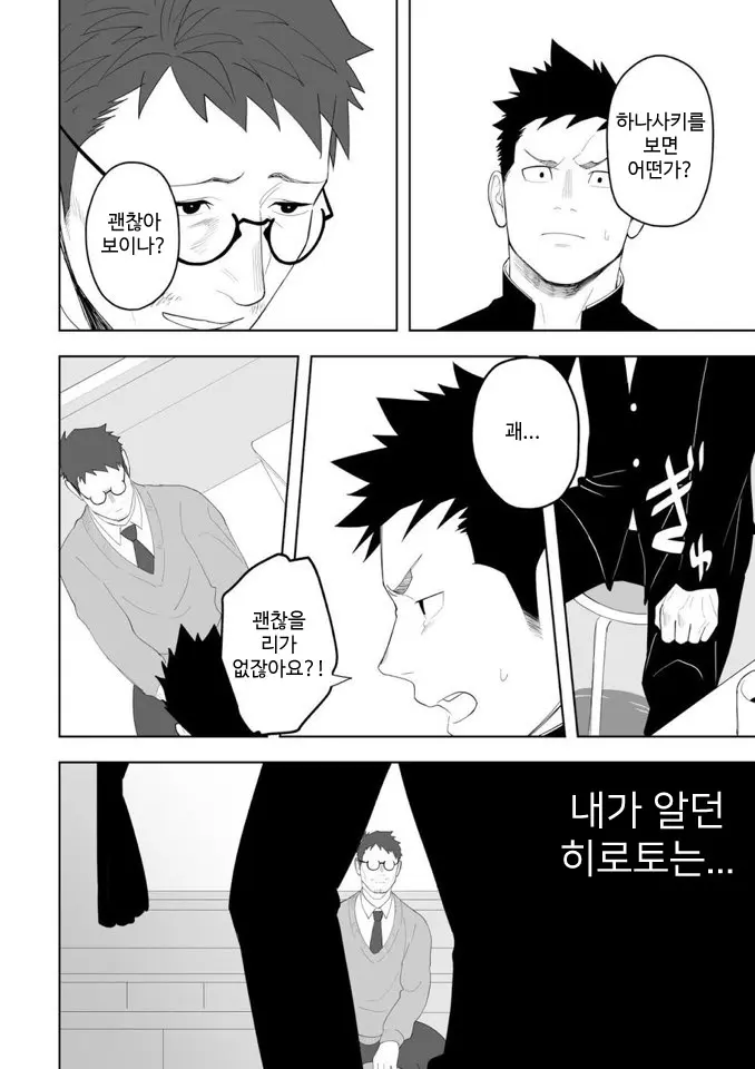 웹툰 이미지 20