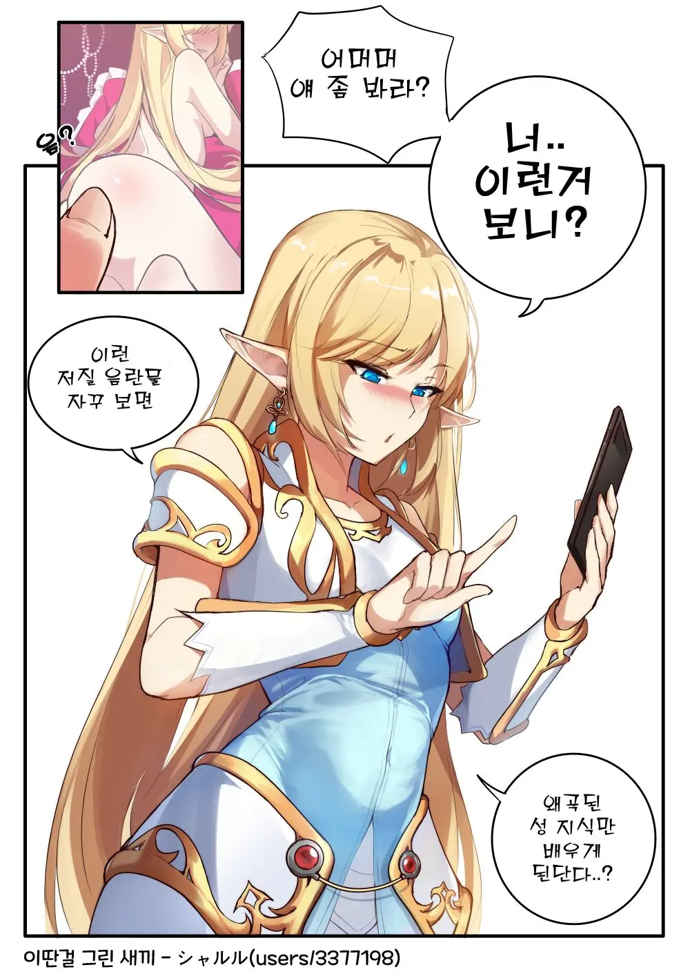 웹툰 이미지 1