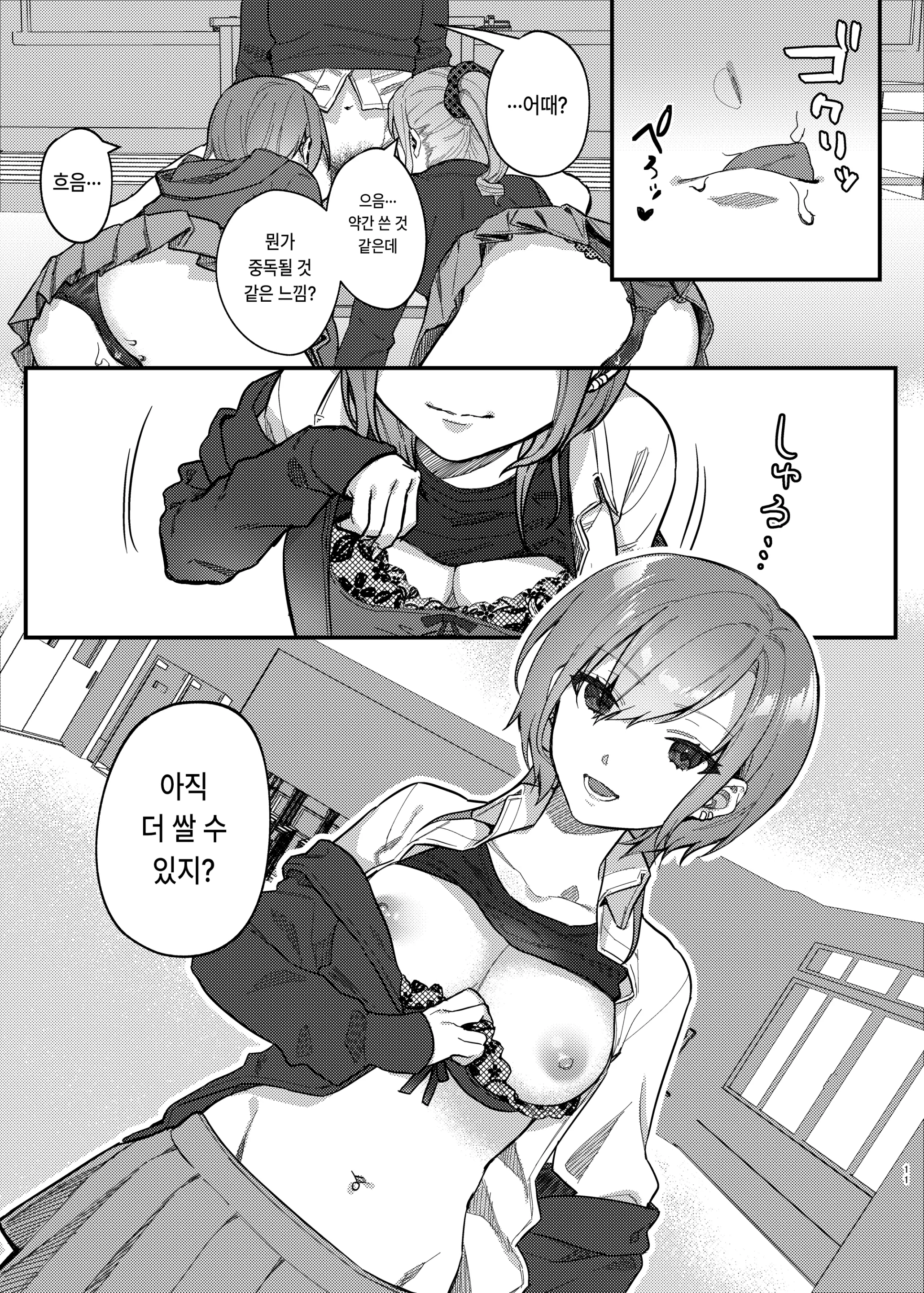 웹툰 이미지 9