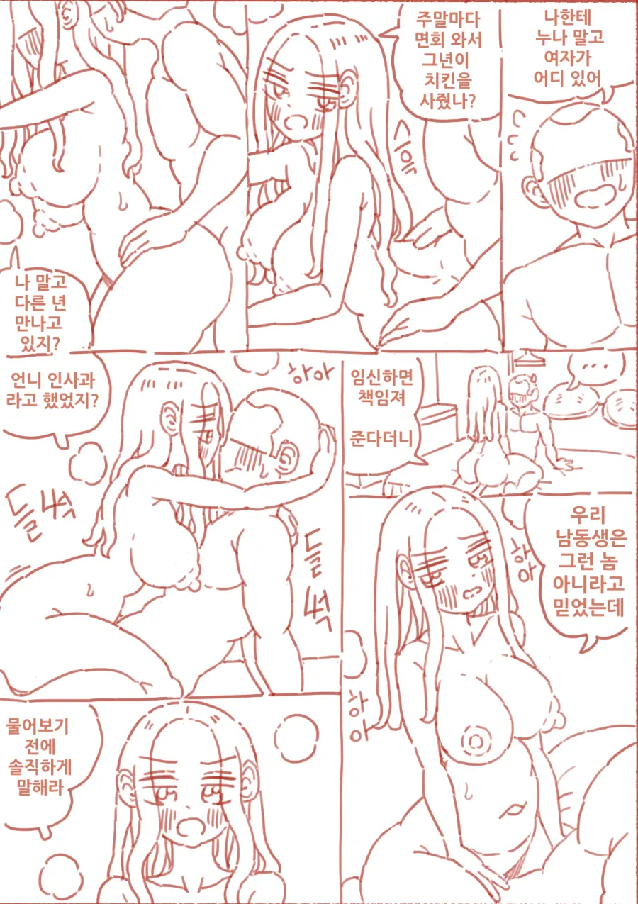 웹툰 이미지 98