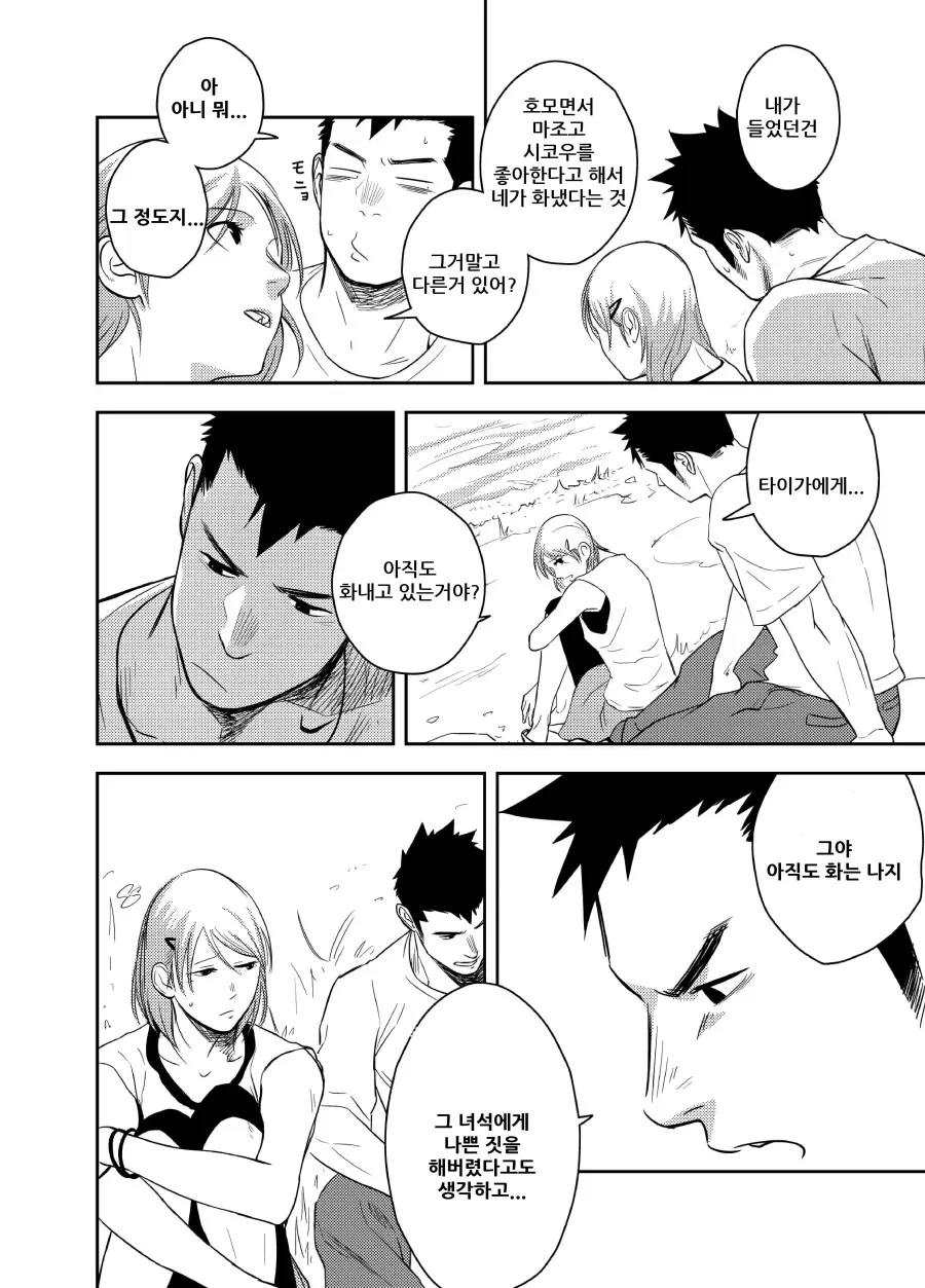 웹툰 이미지 40
