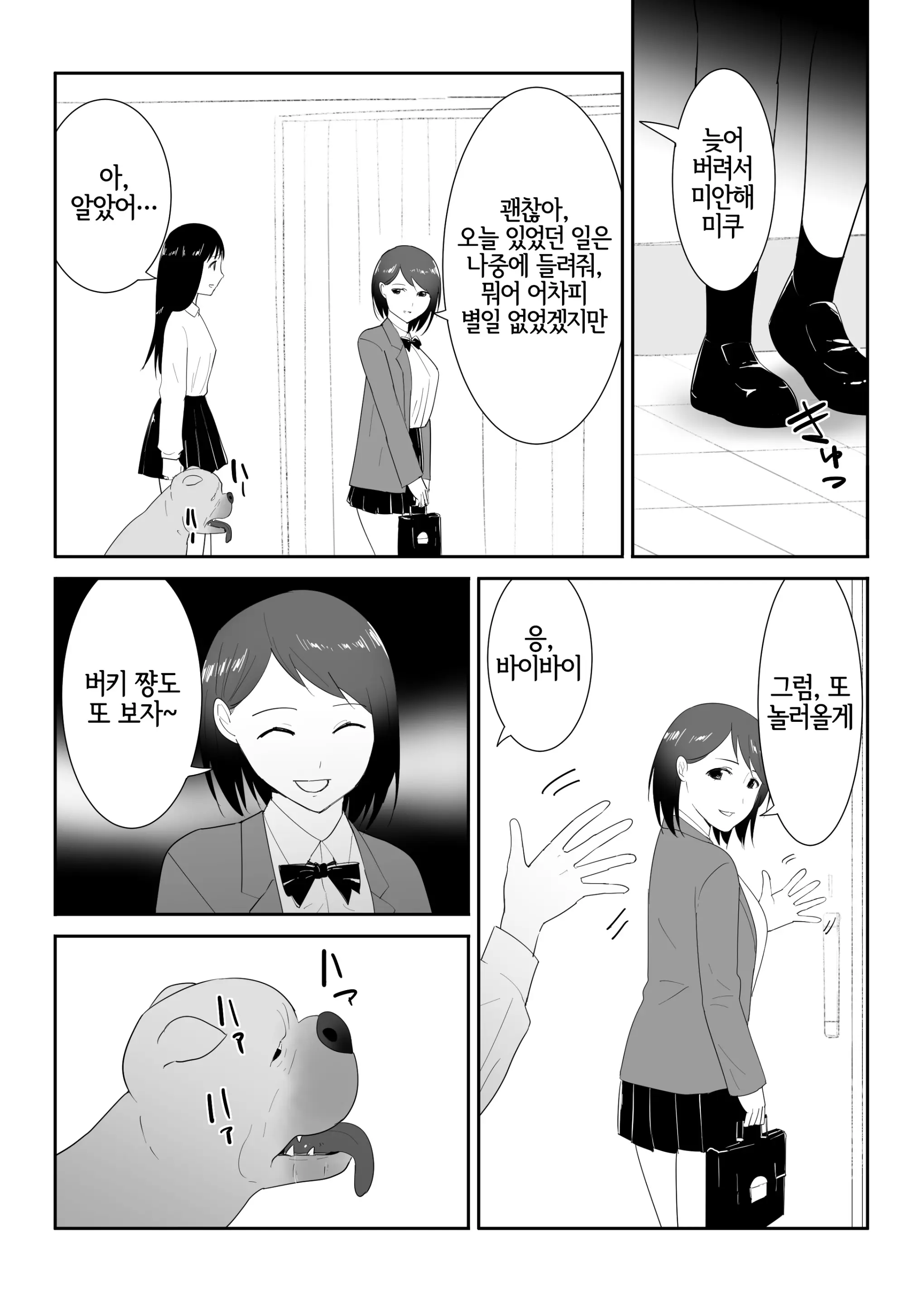 웹툰 이미지 35