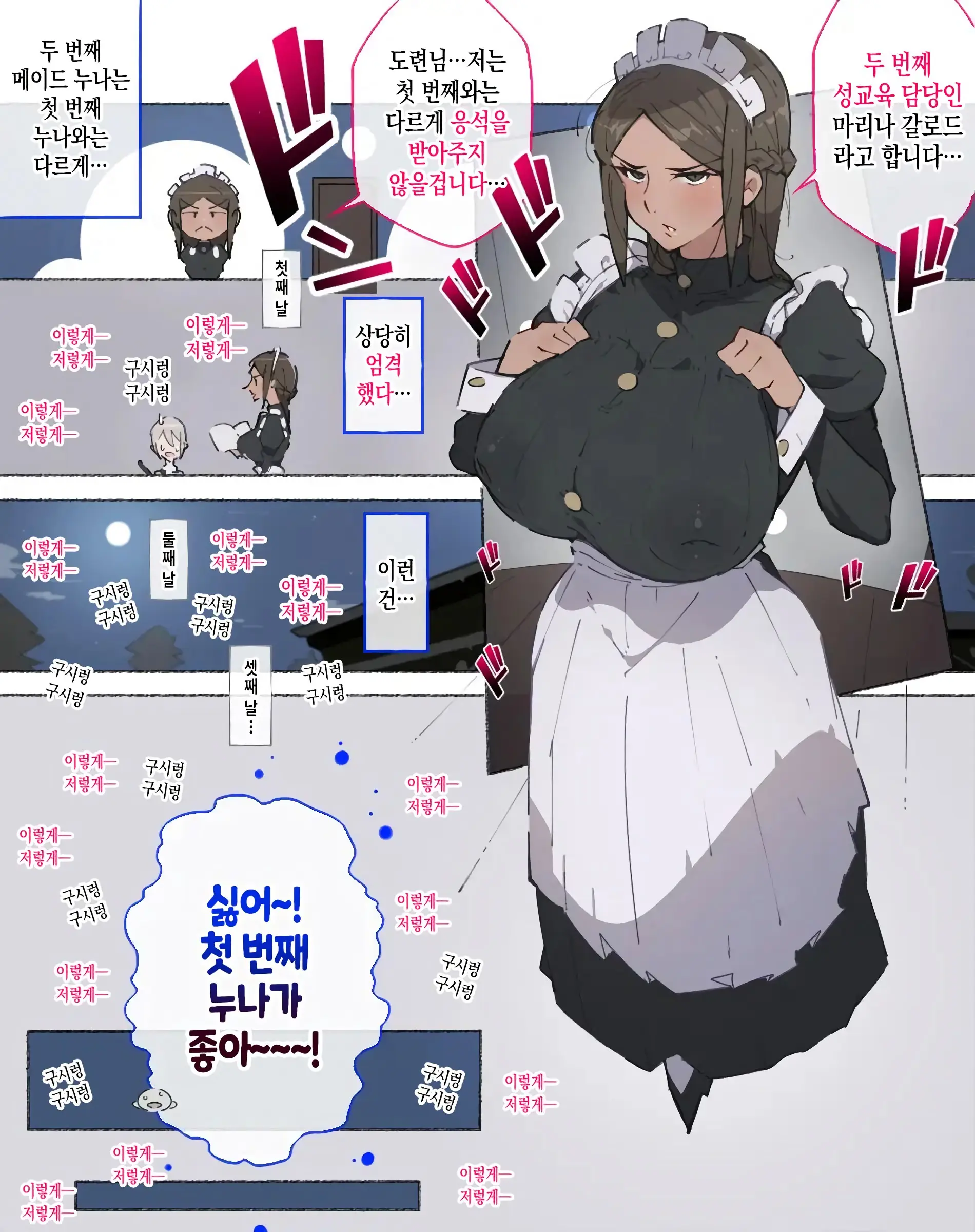 웹툰 이미지 29