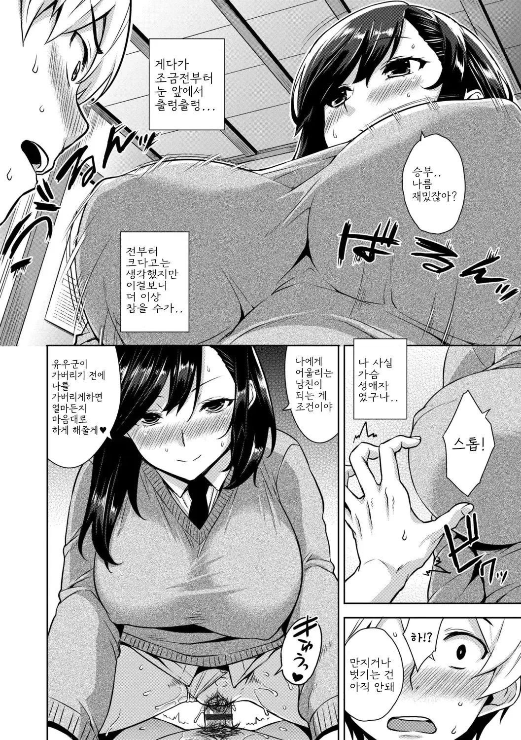 웹툰 이미지 103
