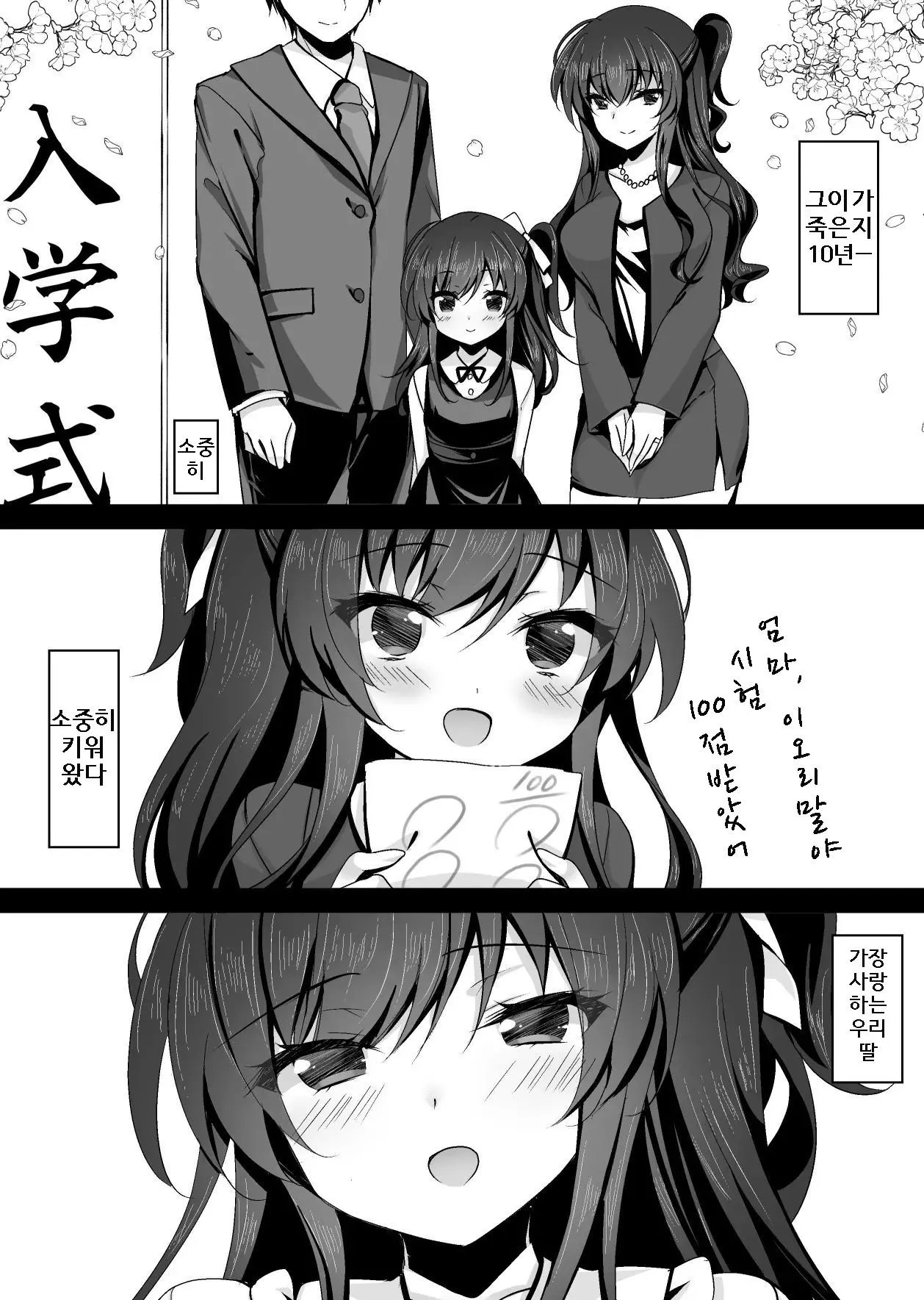 웹툰 이미지 4