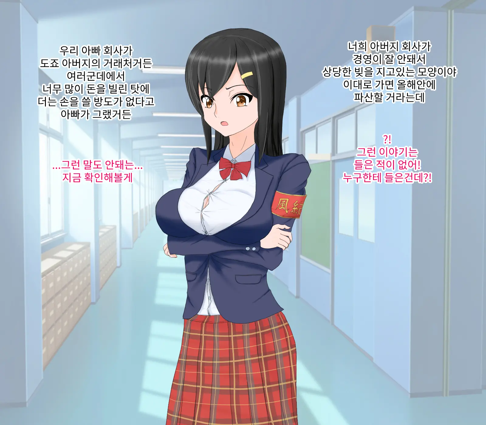 웹툰 이미지 2