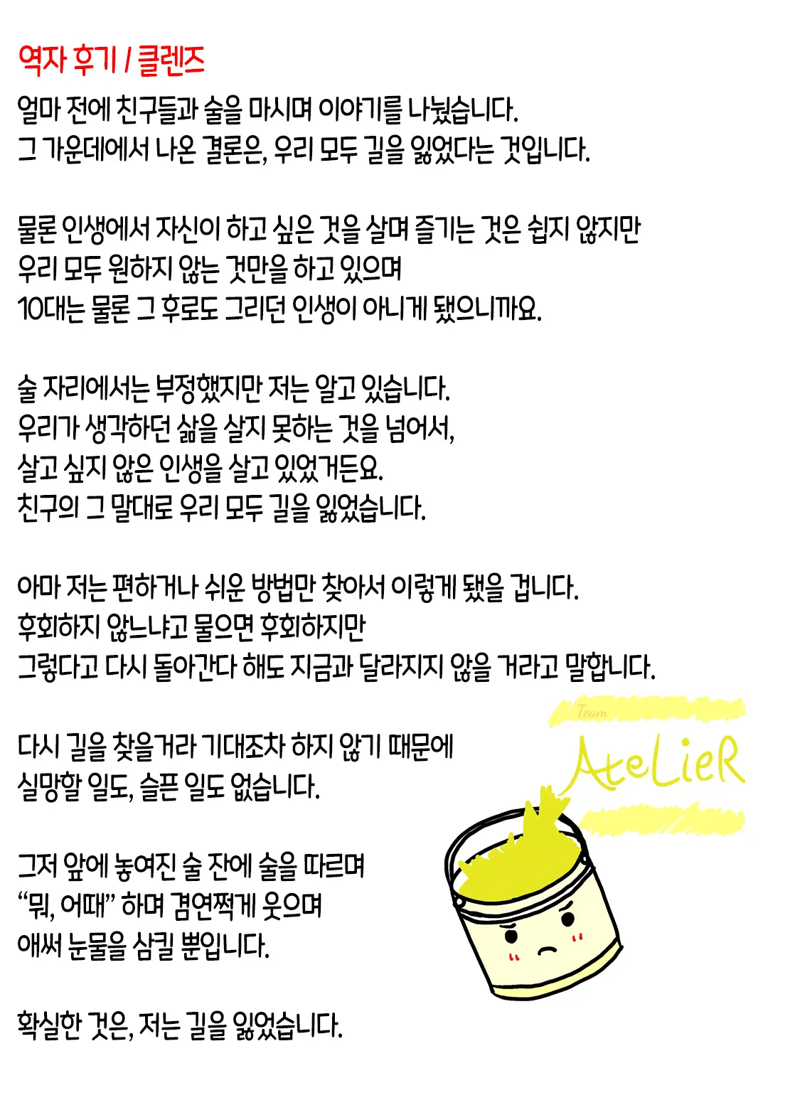 웹툰 이미지 25