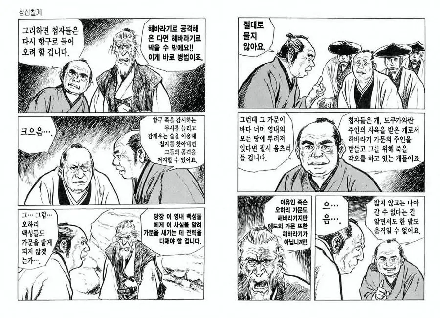 웹툰 이미지 82