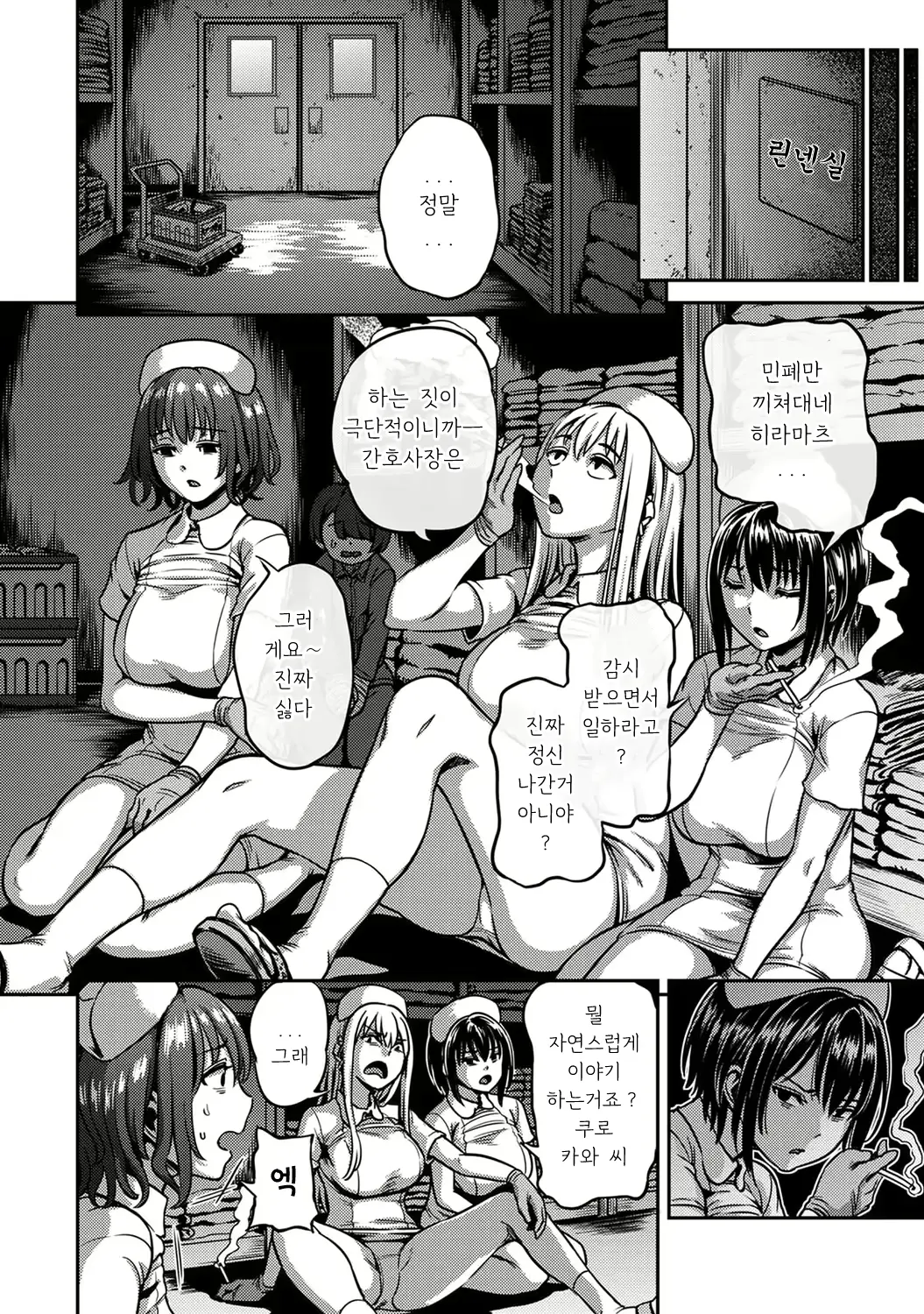 웹툰 이미지 14