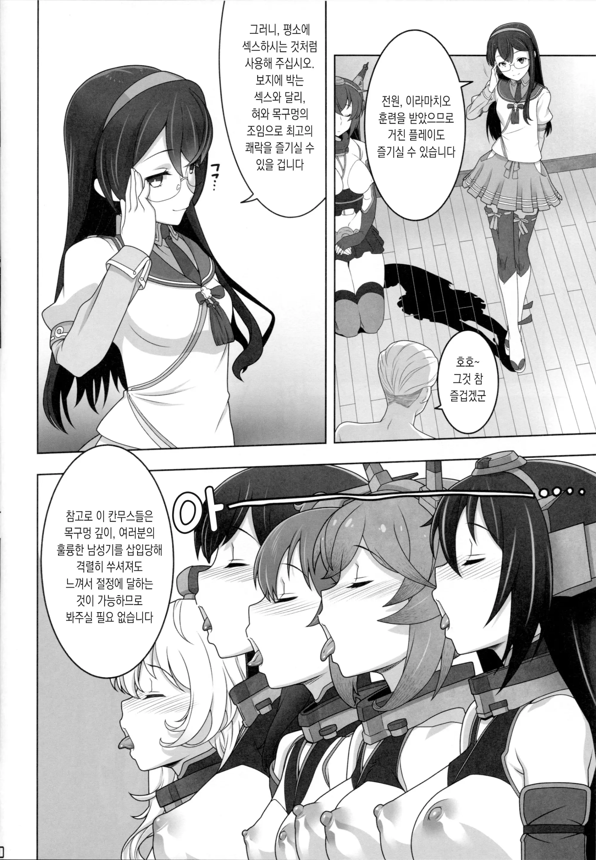 웹툰 이미지 18