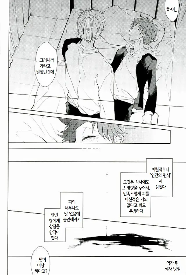 웹툰 이미지 7