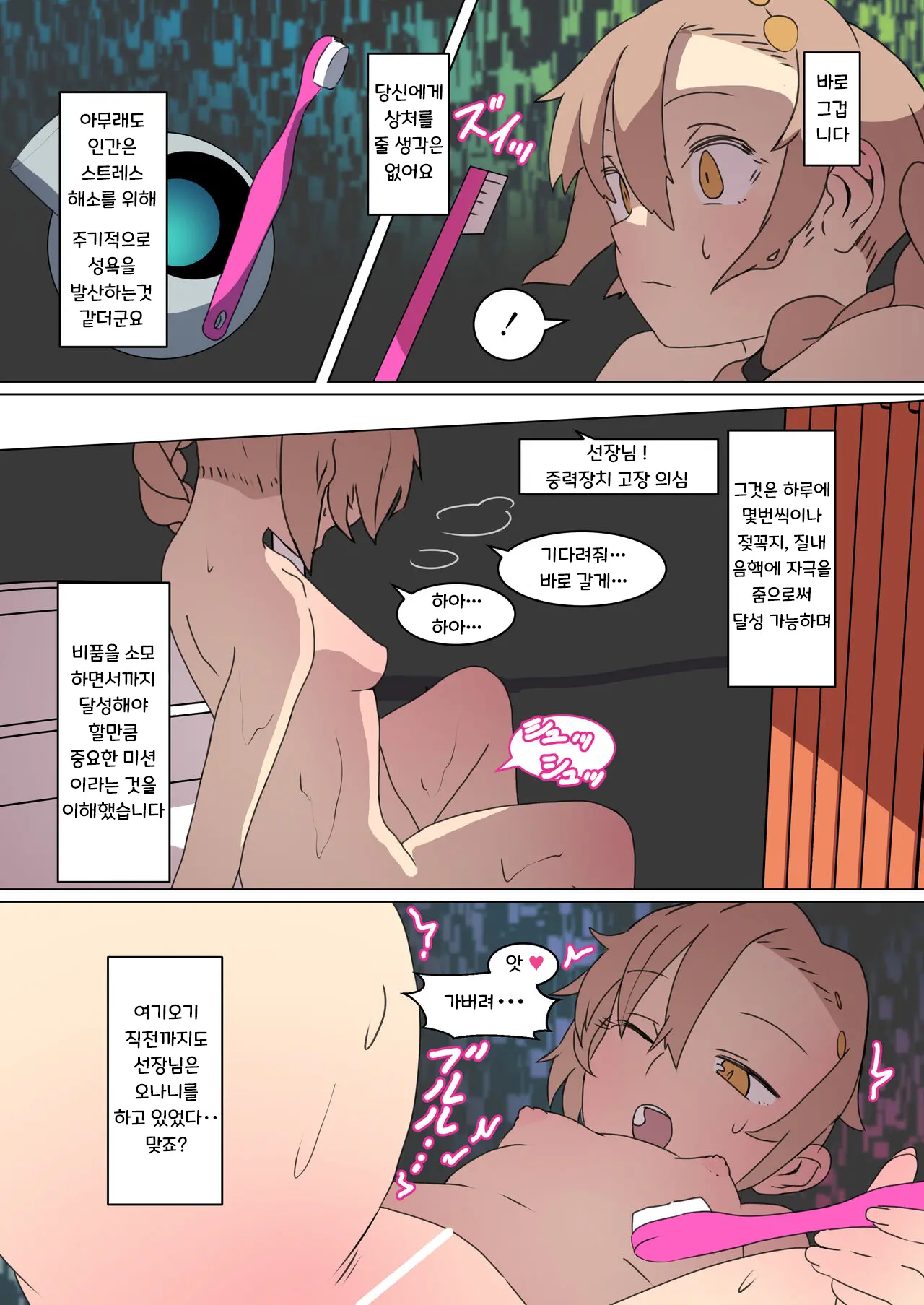 웹툰 이미지 8