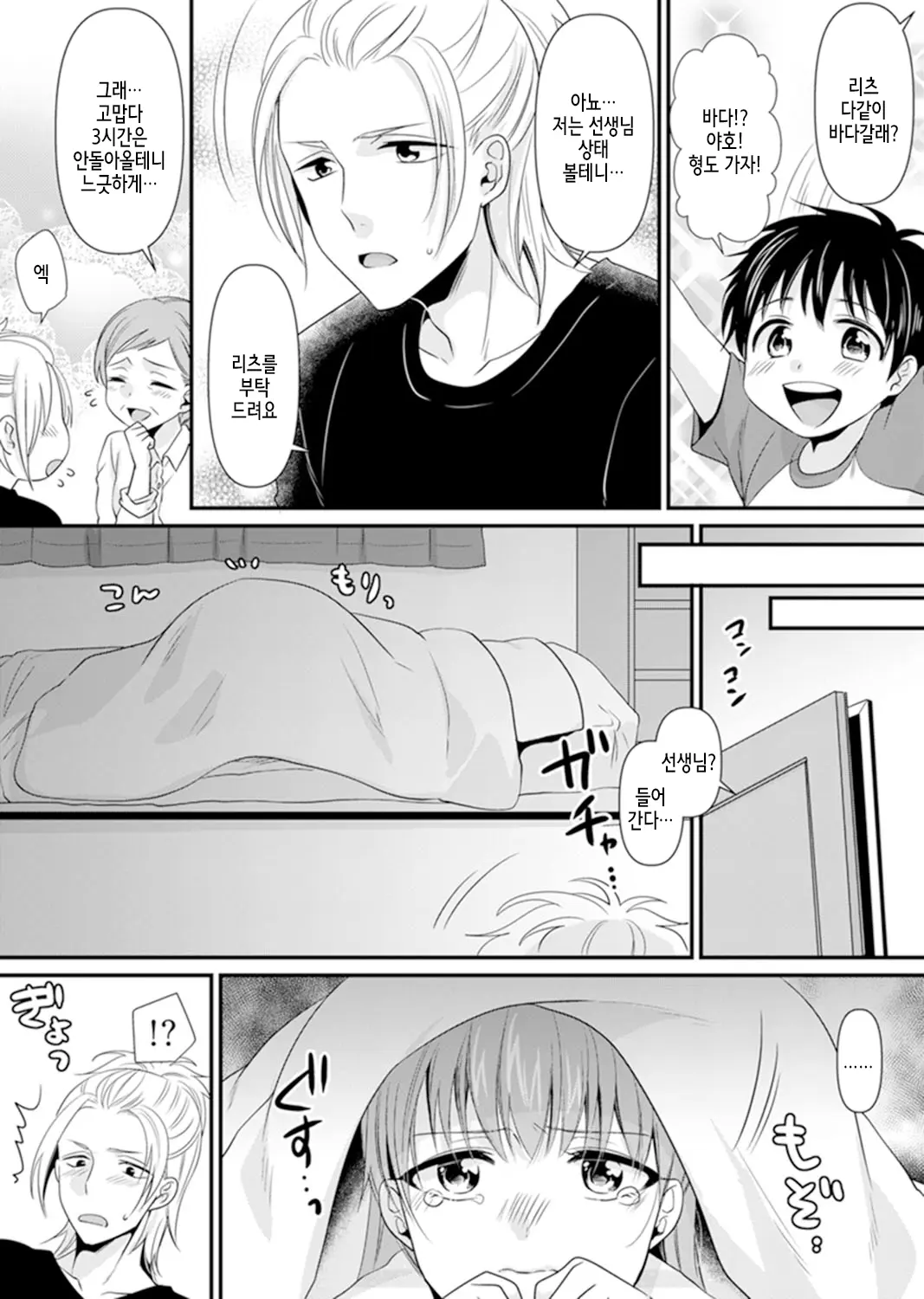 웹툰 이미지 171
