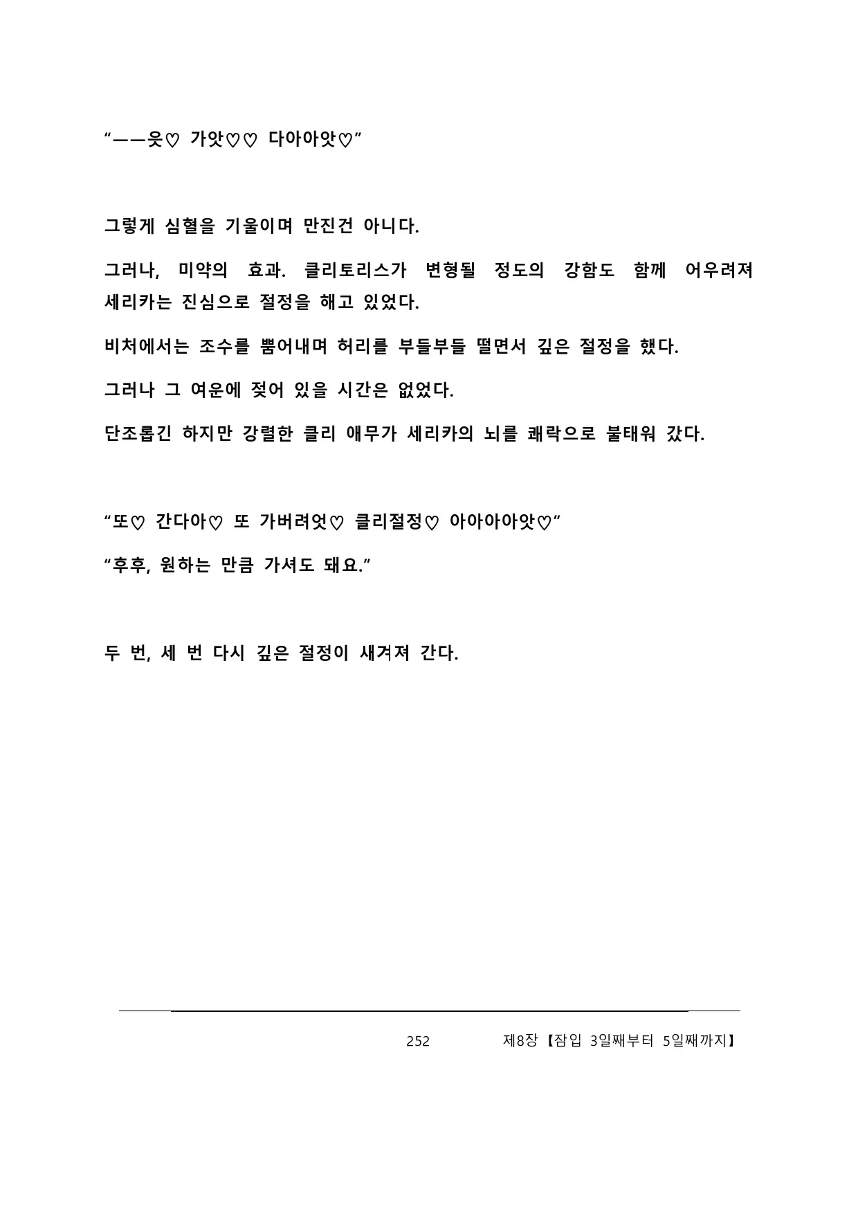 웹툰 이미지 257