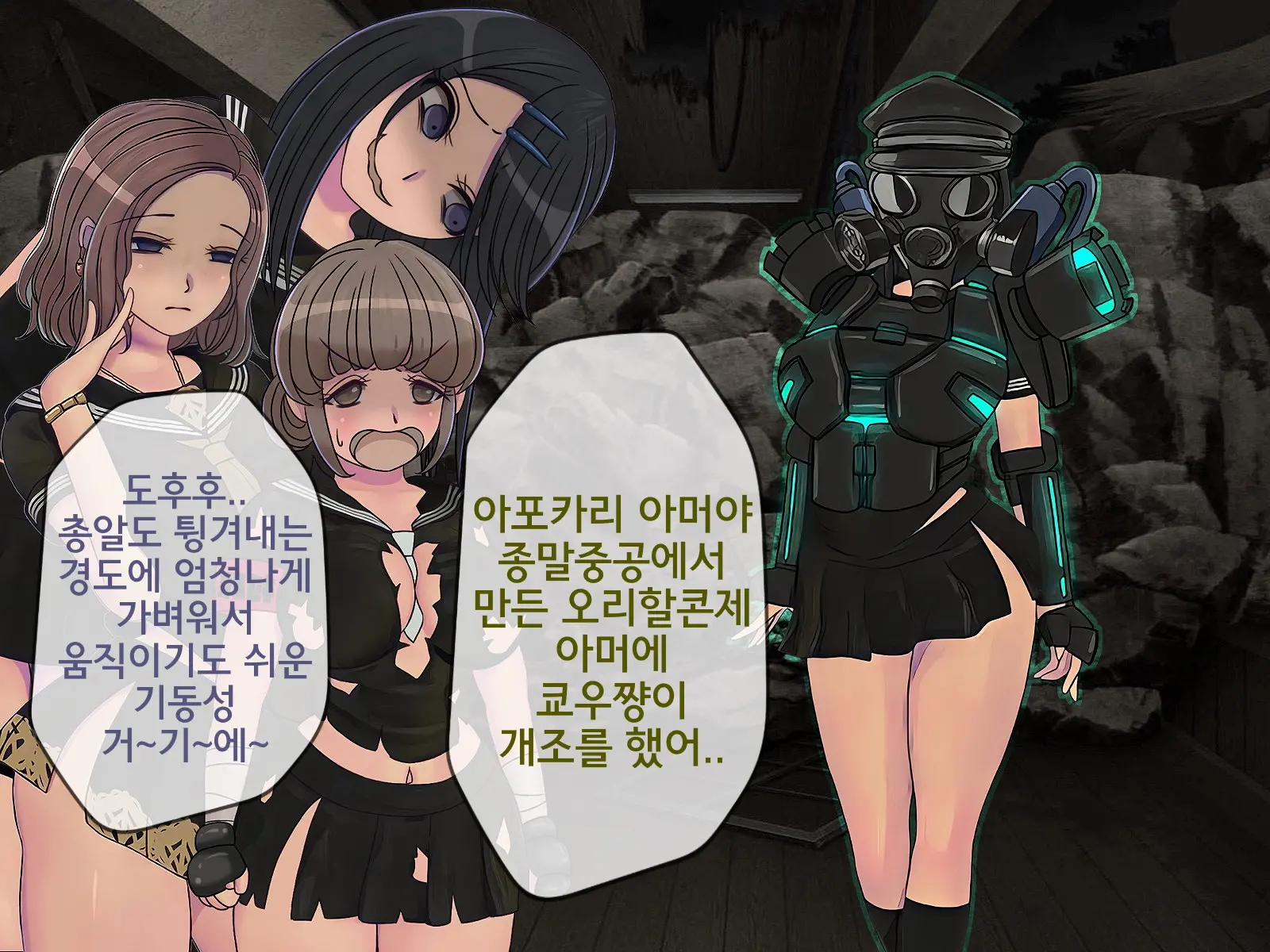 웹툰 이미지 485