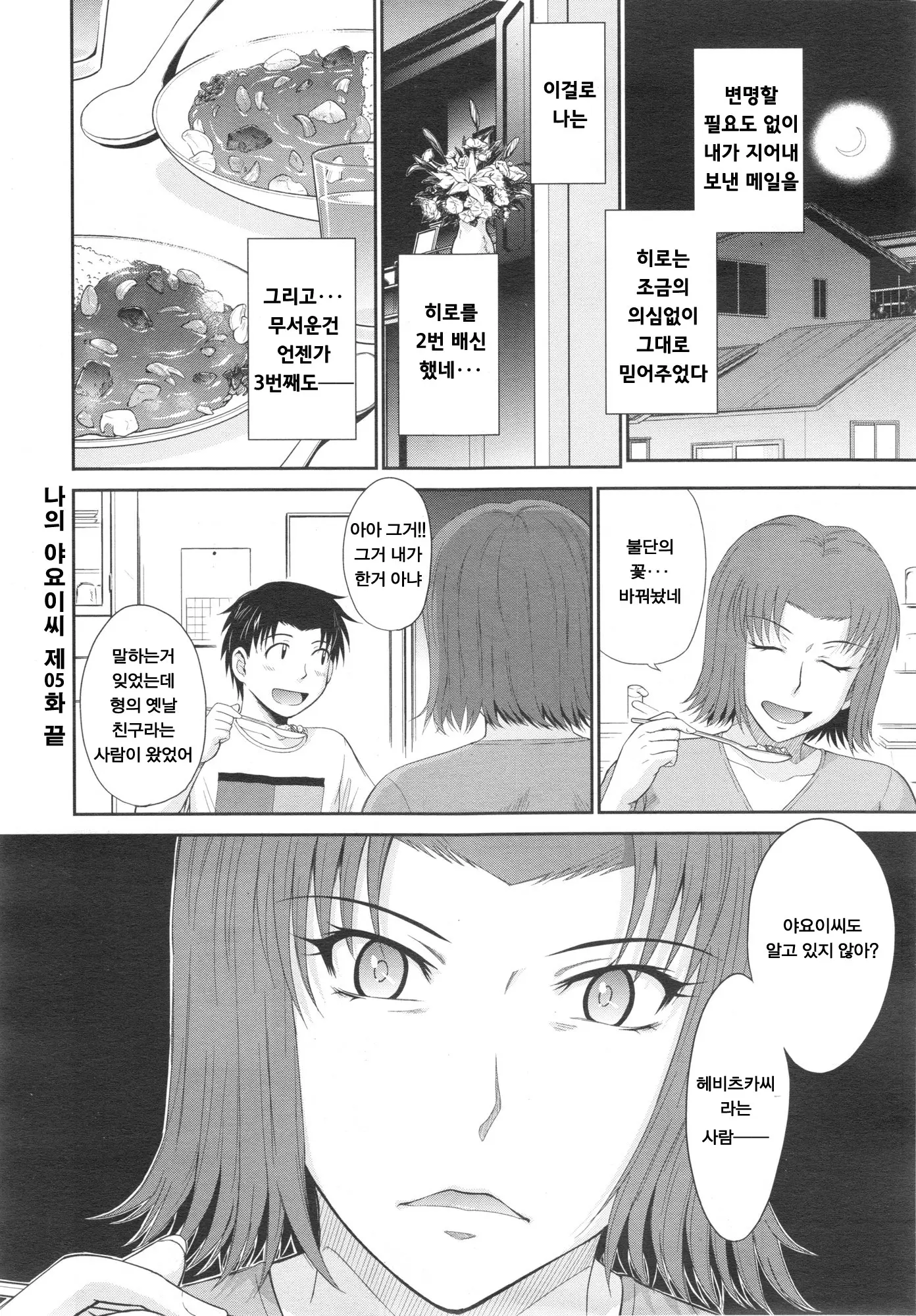 웹툰 이미지 130