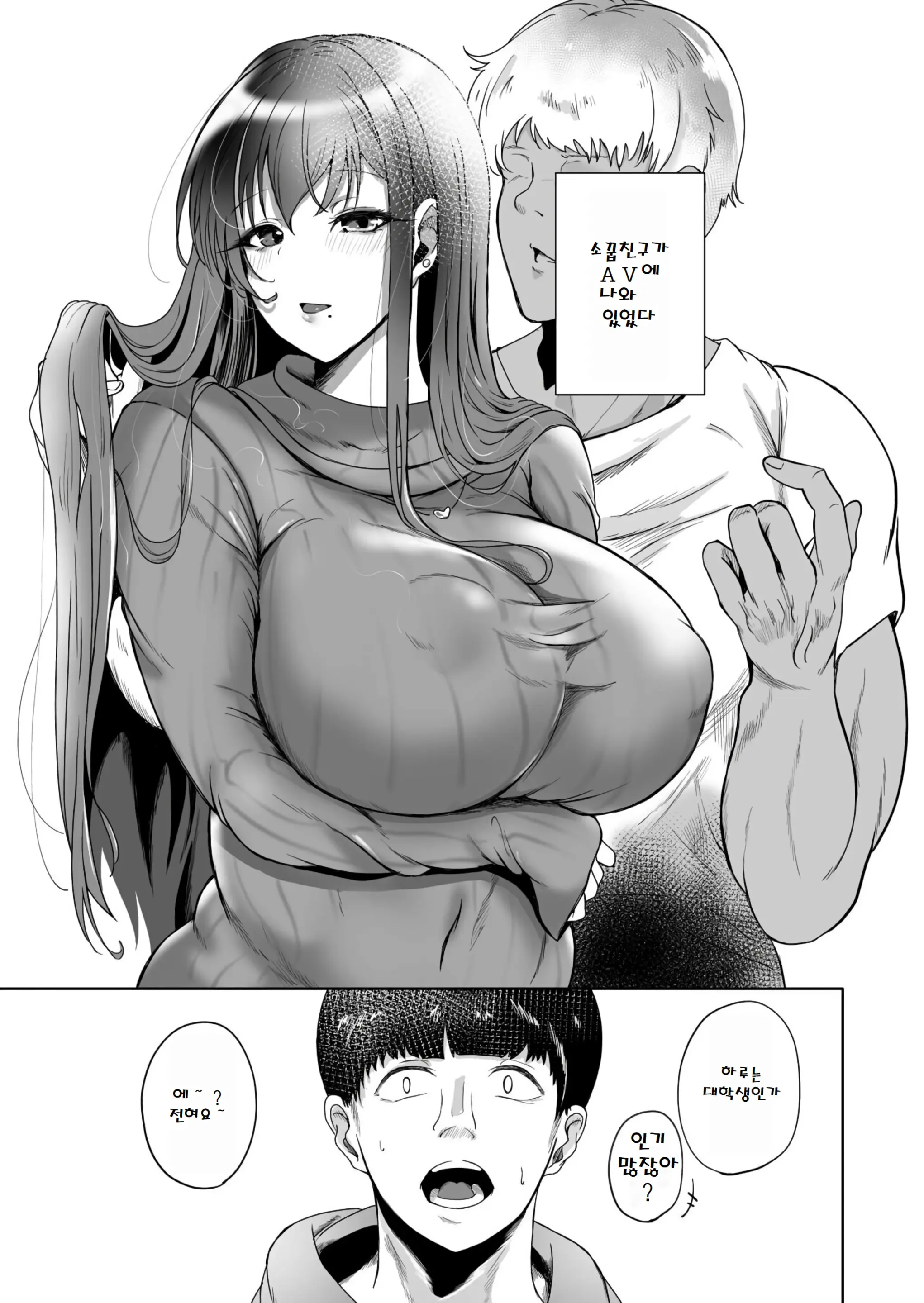 웹툰 이미지 1