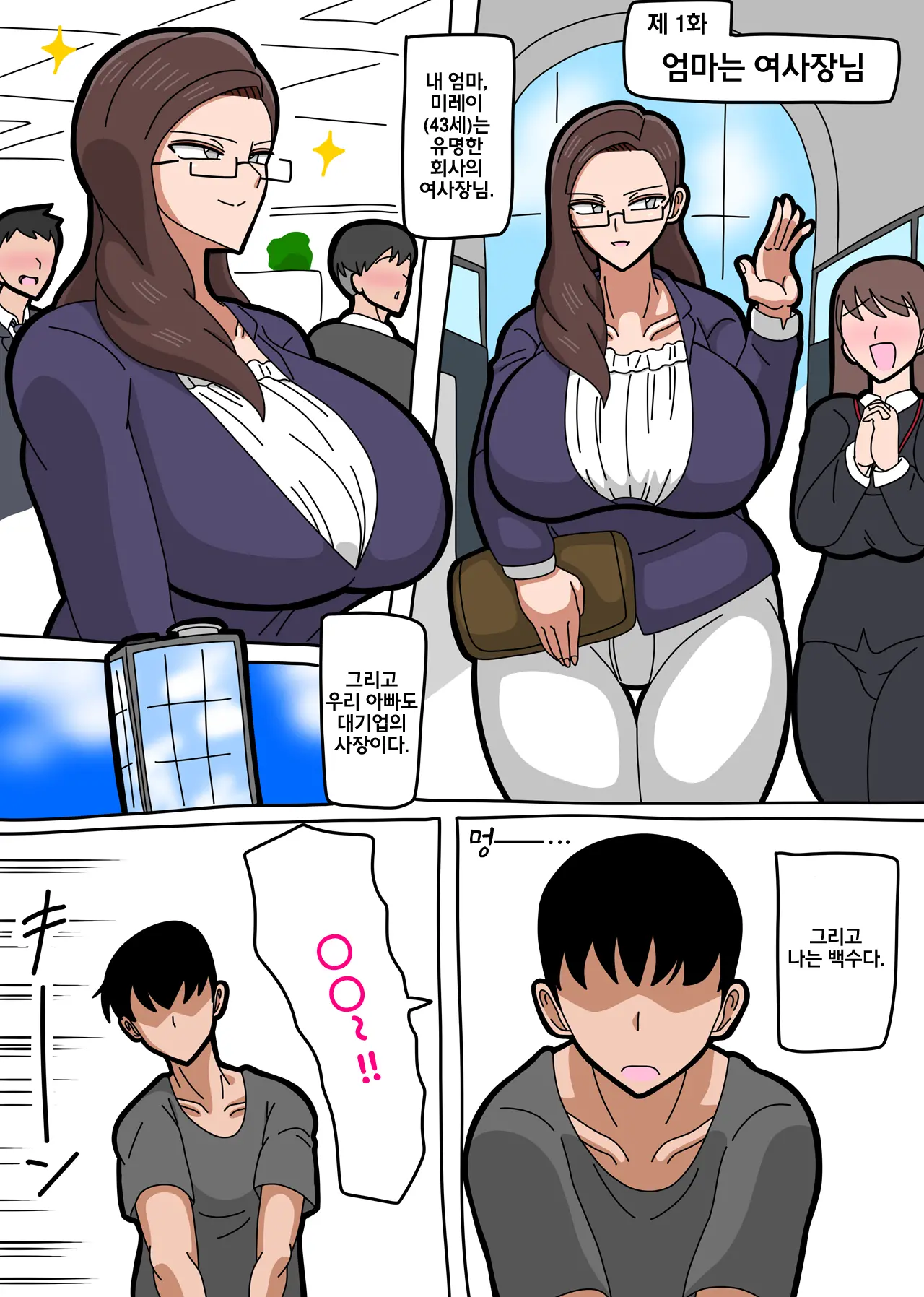 웹툰 이미지 1