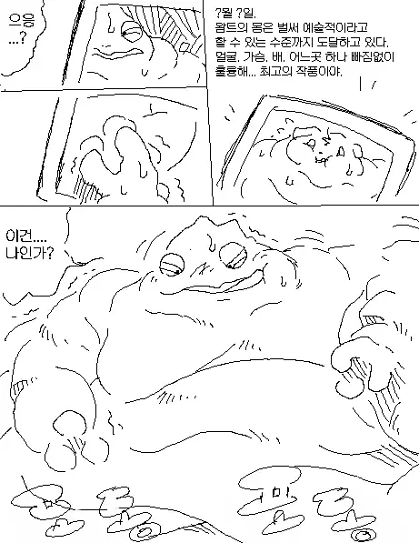 웹툰 이미지 9