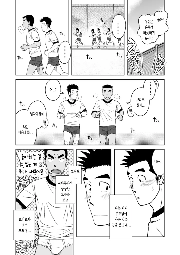 웹툰 이미지 5