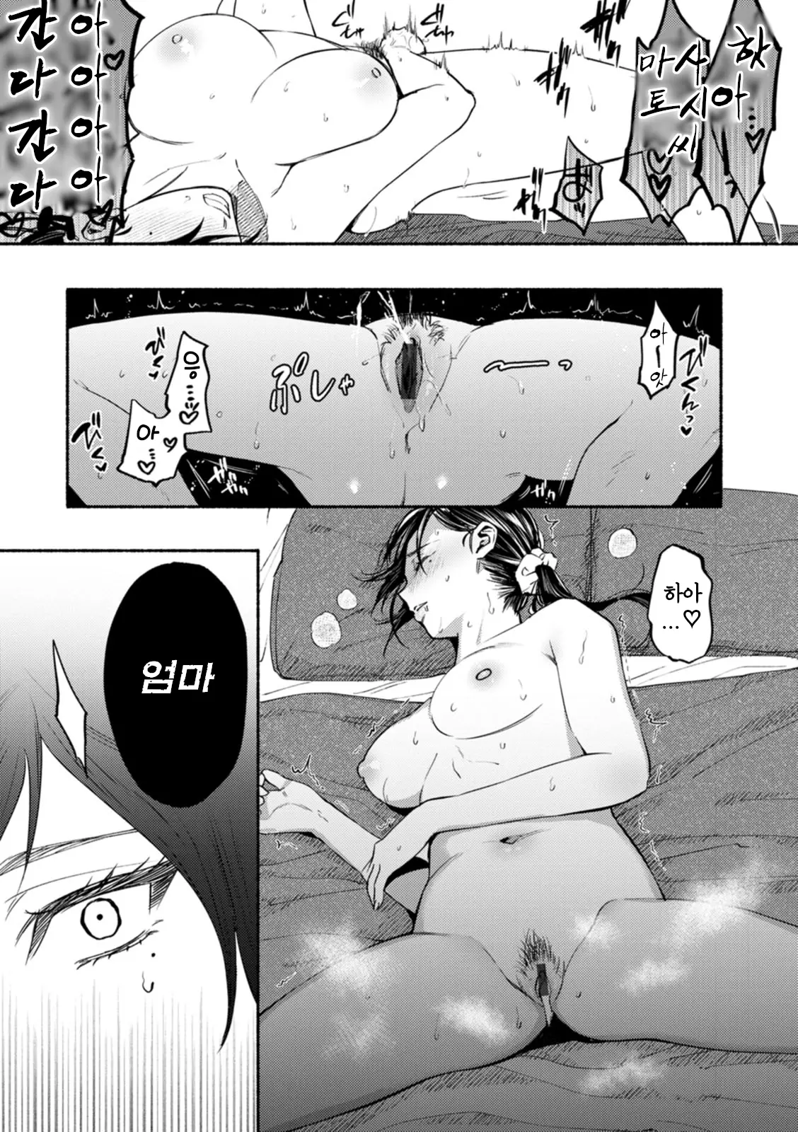 웹툰 이미지 8