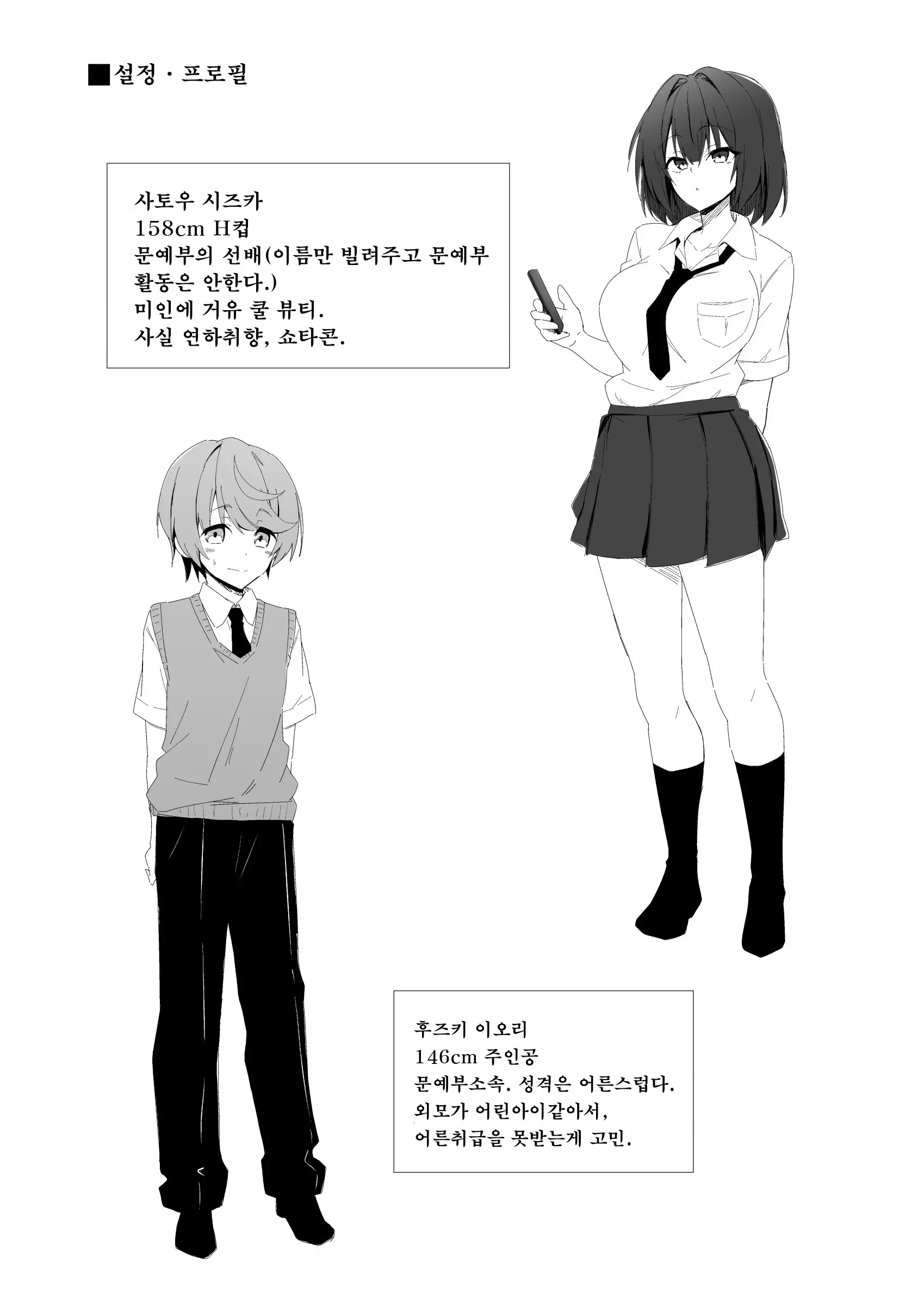 웹툰 이미지 28