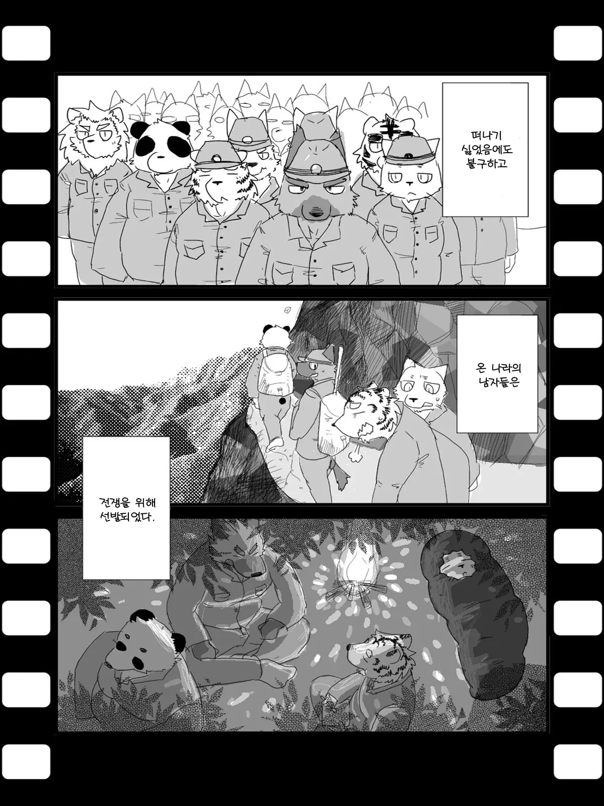 웹툰 이미지 48