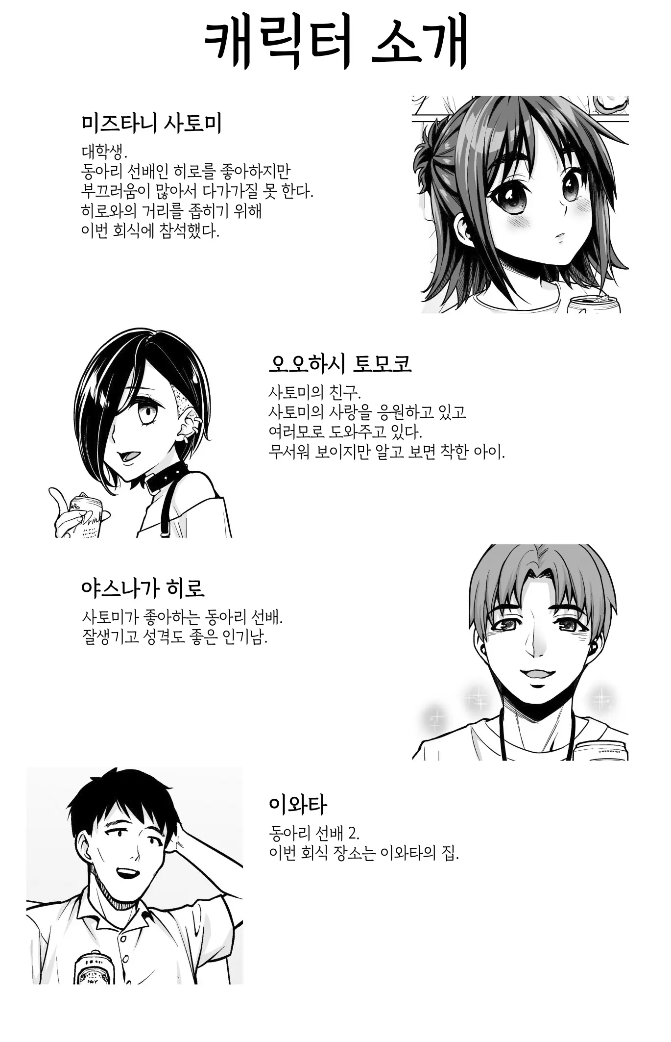 웹툰 이미지 2