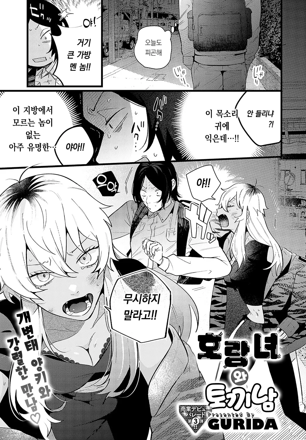 웹툰 이미지 1