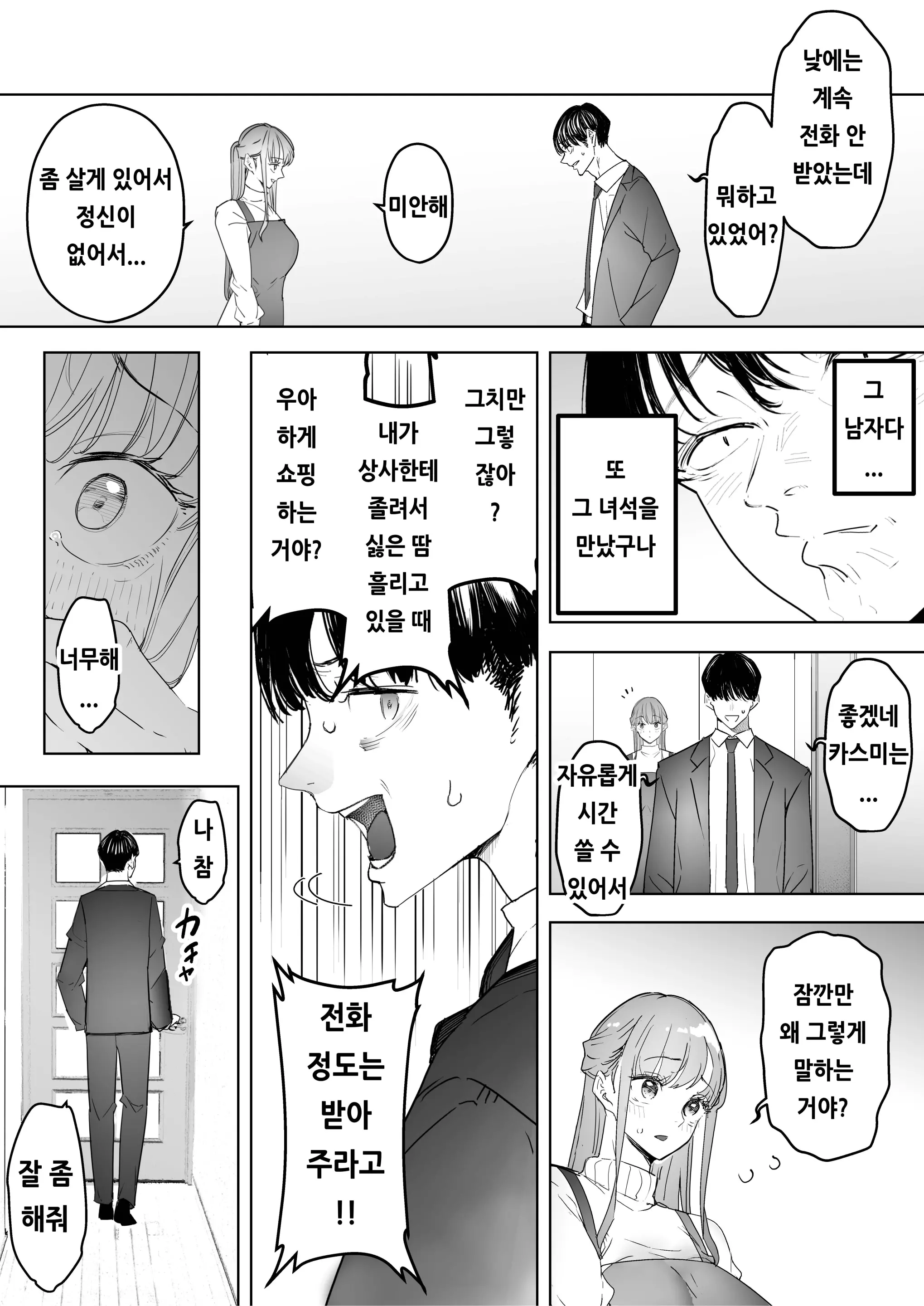 웹툰 이미지 5