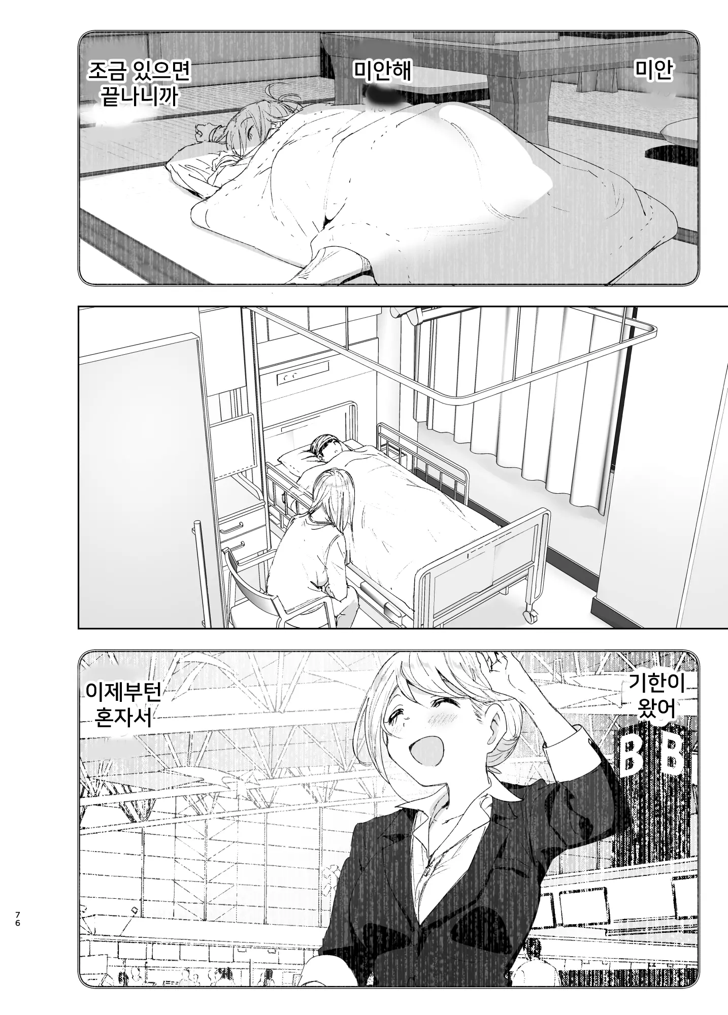 웹툰 이미지 74