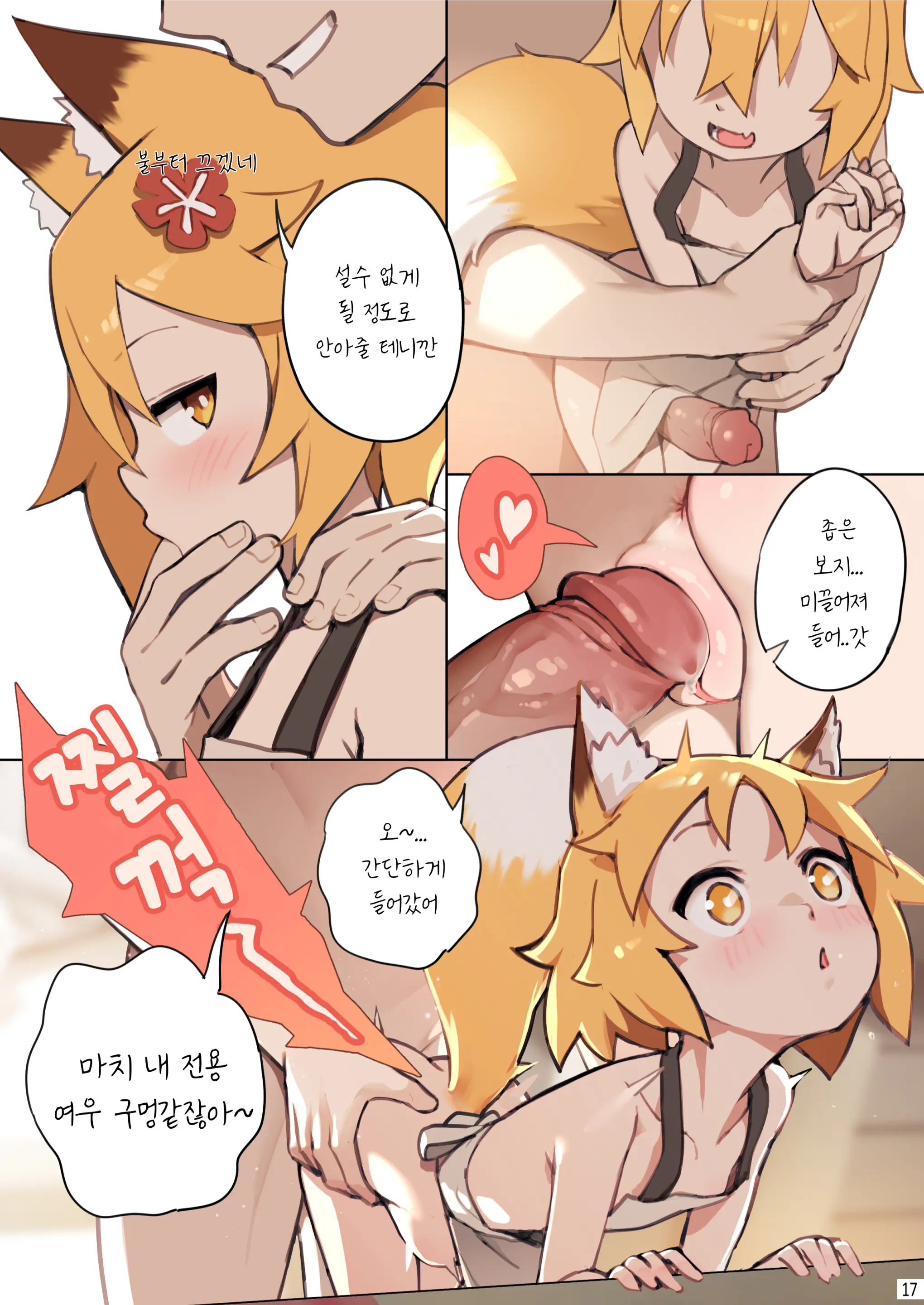 웹툰 이미지 18