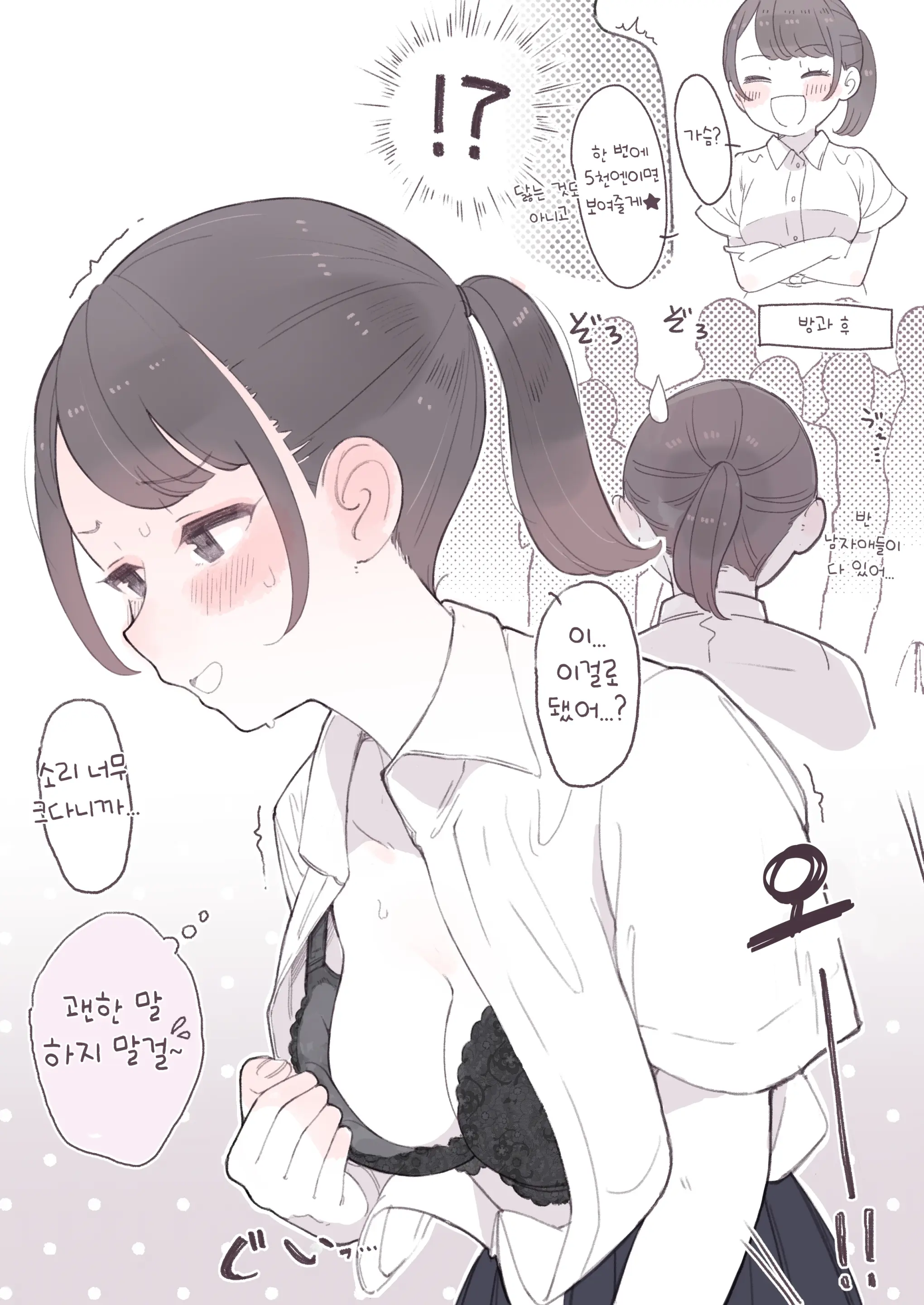 웹툰 이미지 0