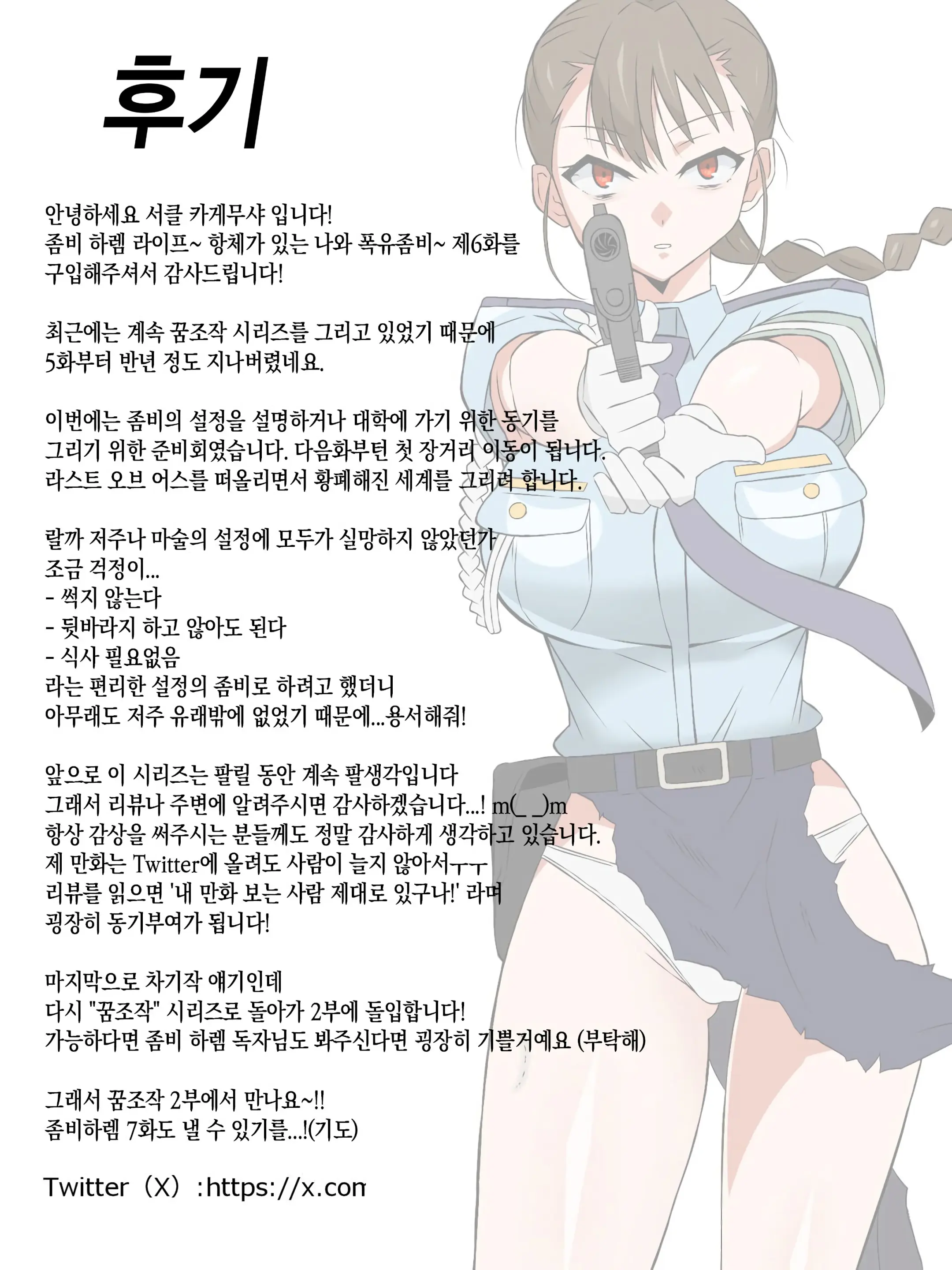 웹툰 이미지 47