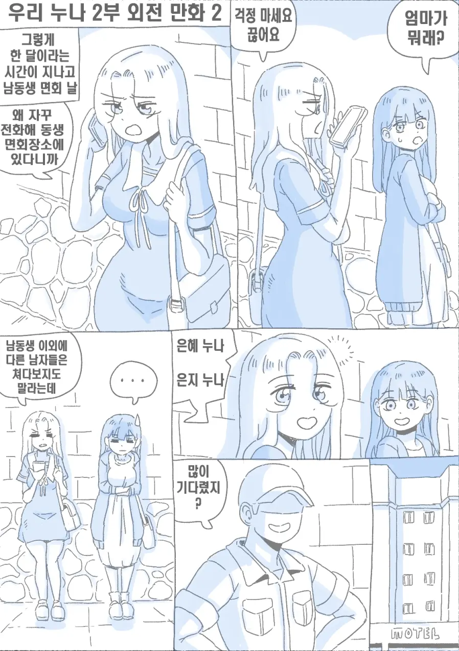 웹툰 이미지 21