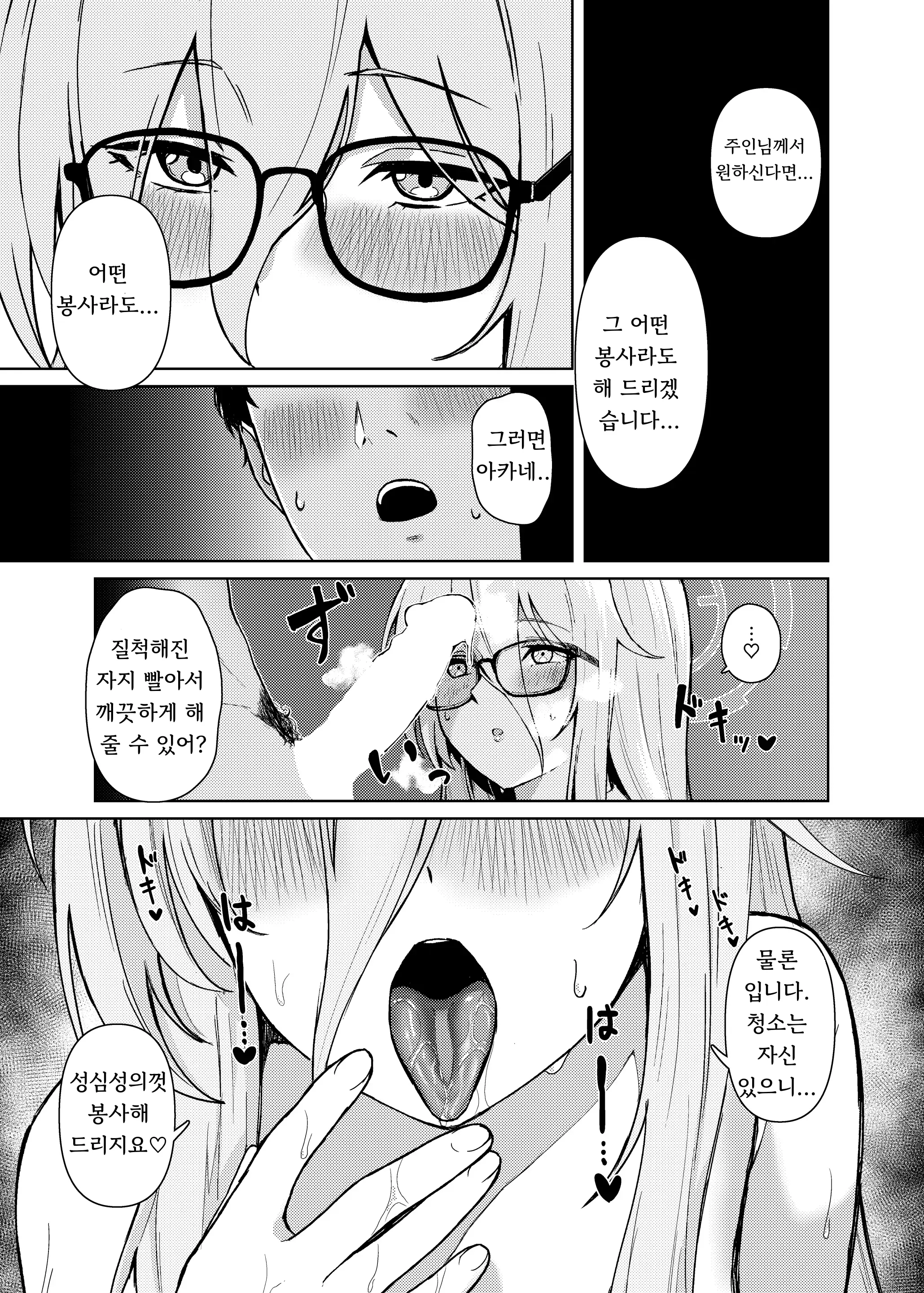 웹툰 이미지 22