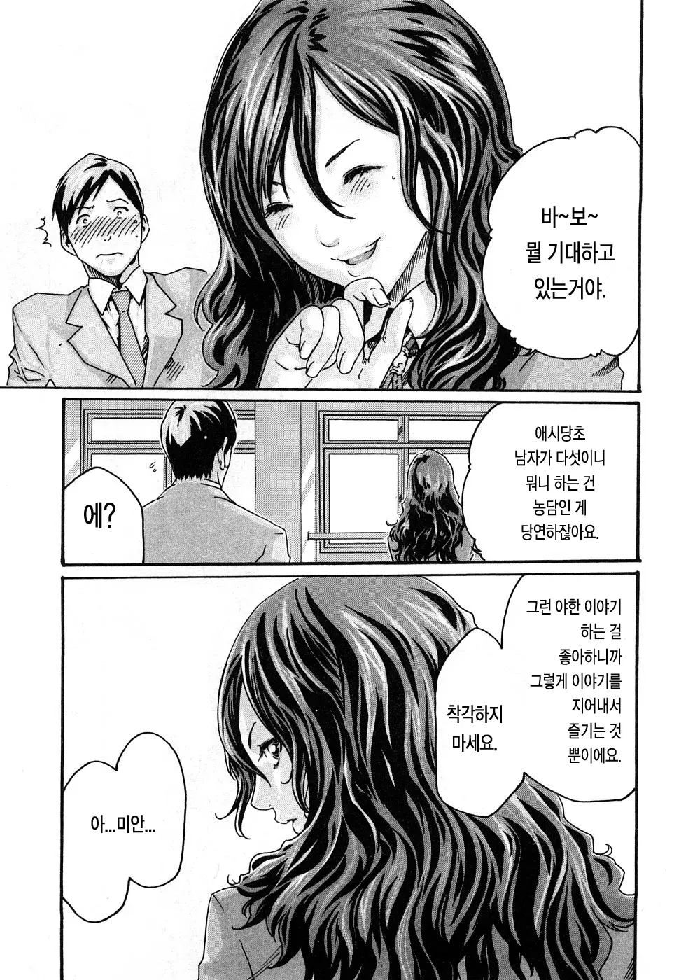 웹툰 이미지 67