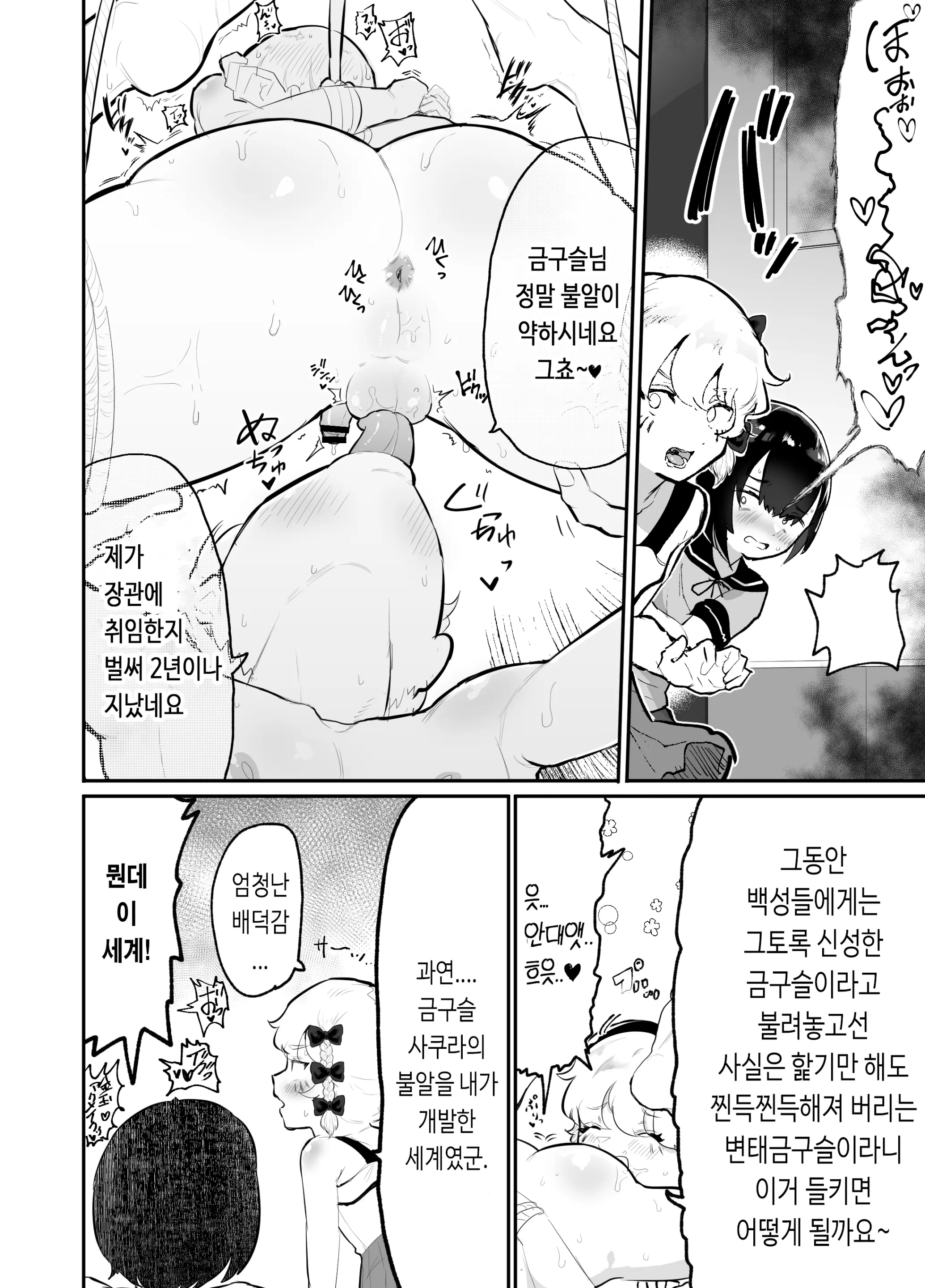 웹툰 이미지 15