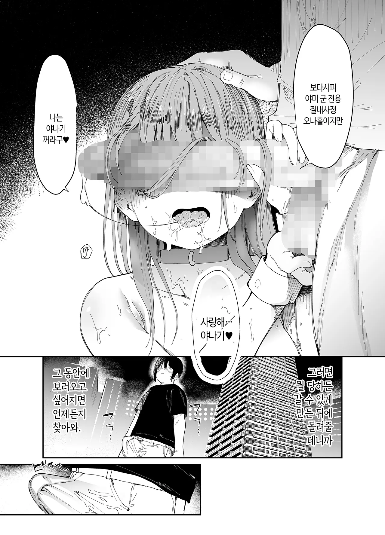웹툰 이미지 51