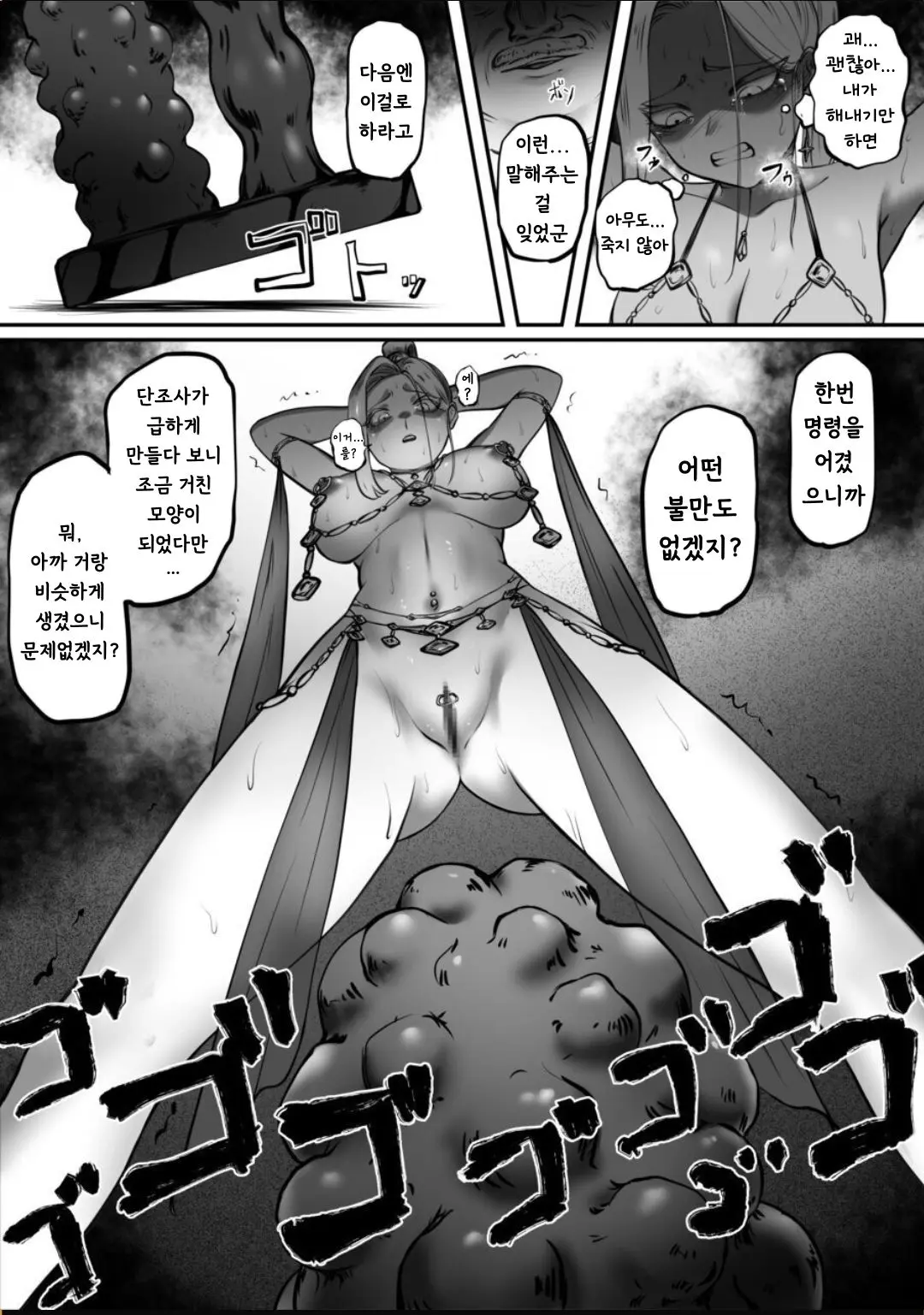 웹툰 이미지 22