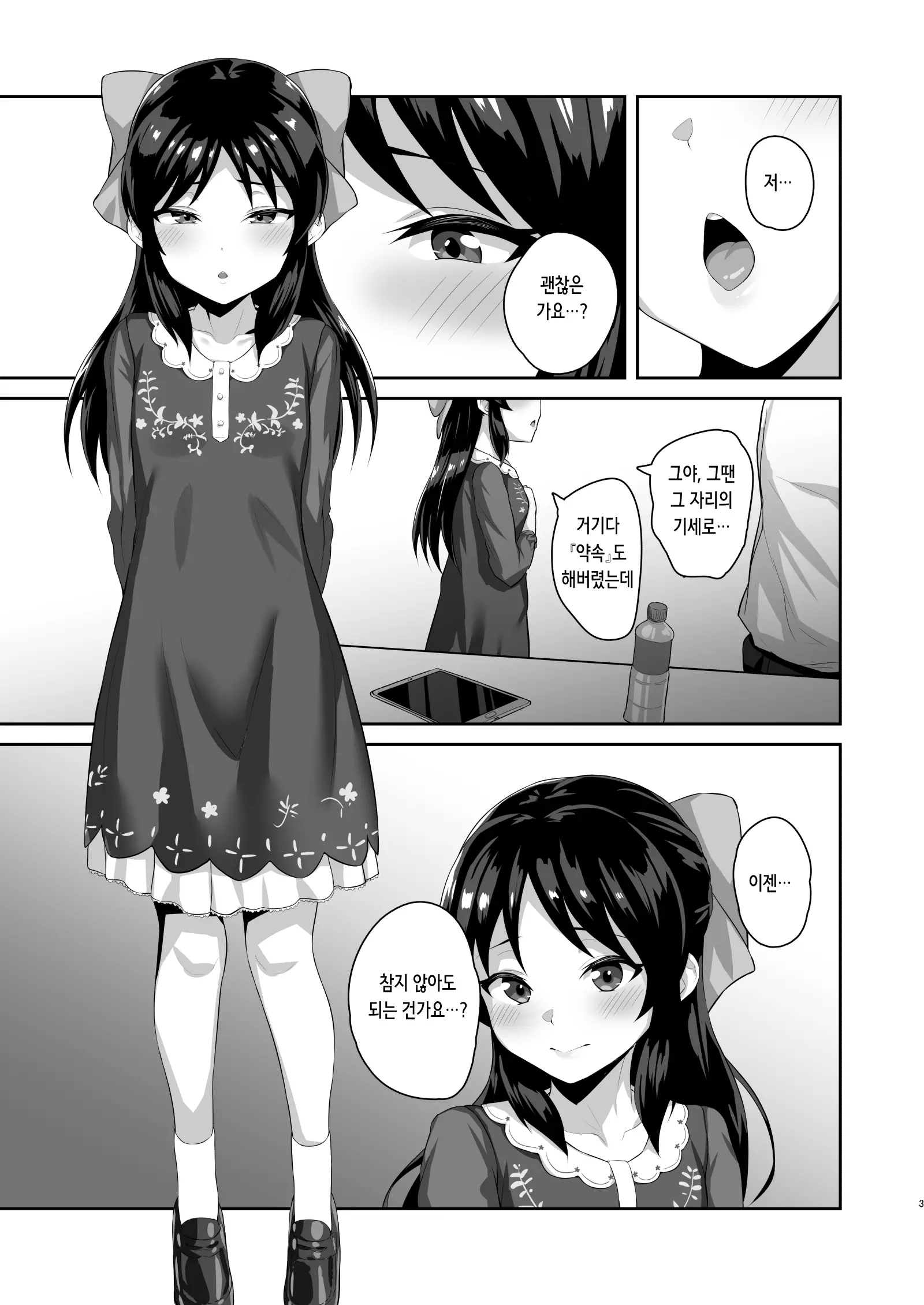 웹툰 이미지 2