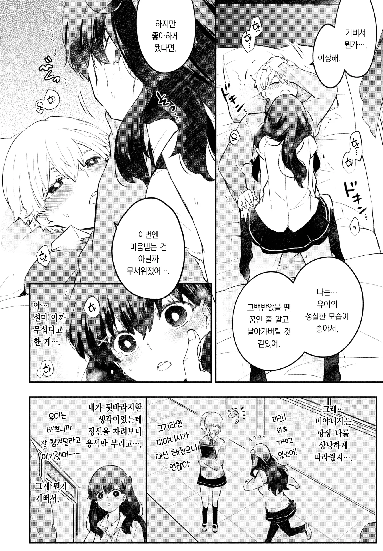 웹툰 이미지 14