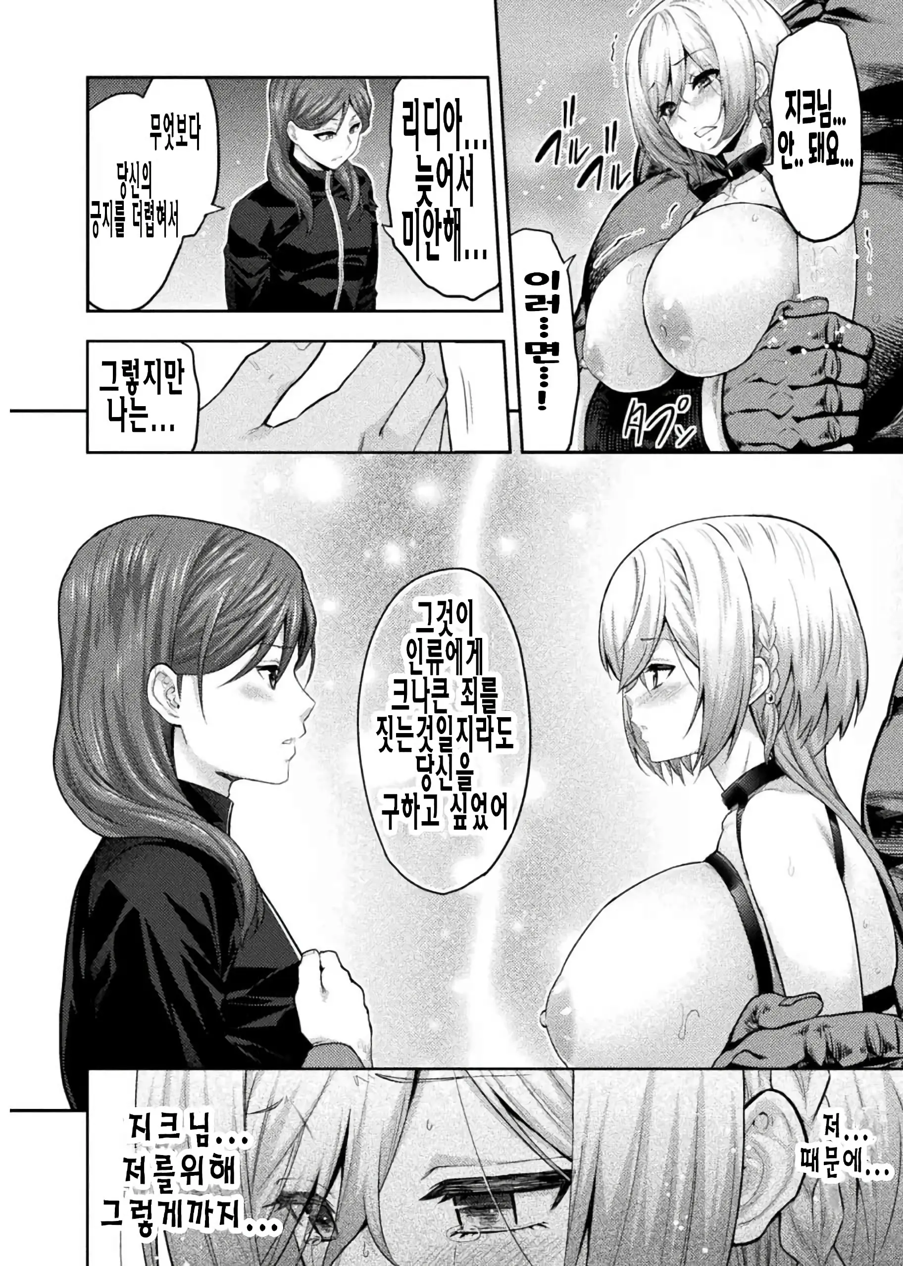 웹툰 이미지 17