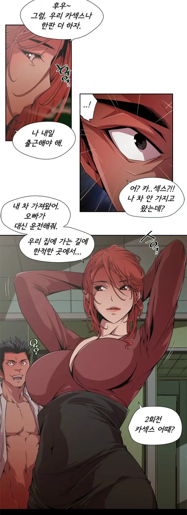웹툰 이미지 28
