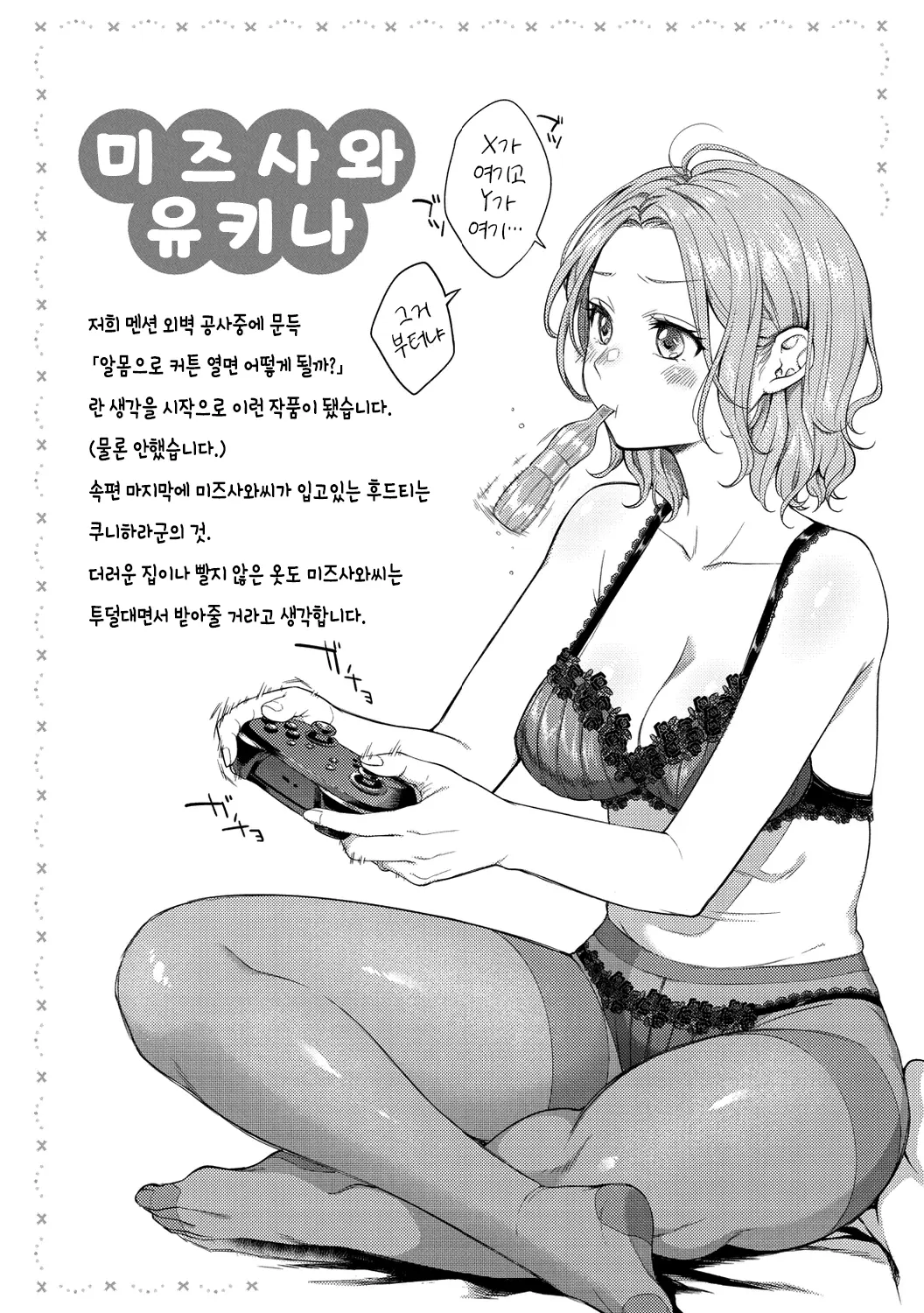 웹툰 이미지 43