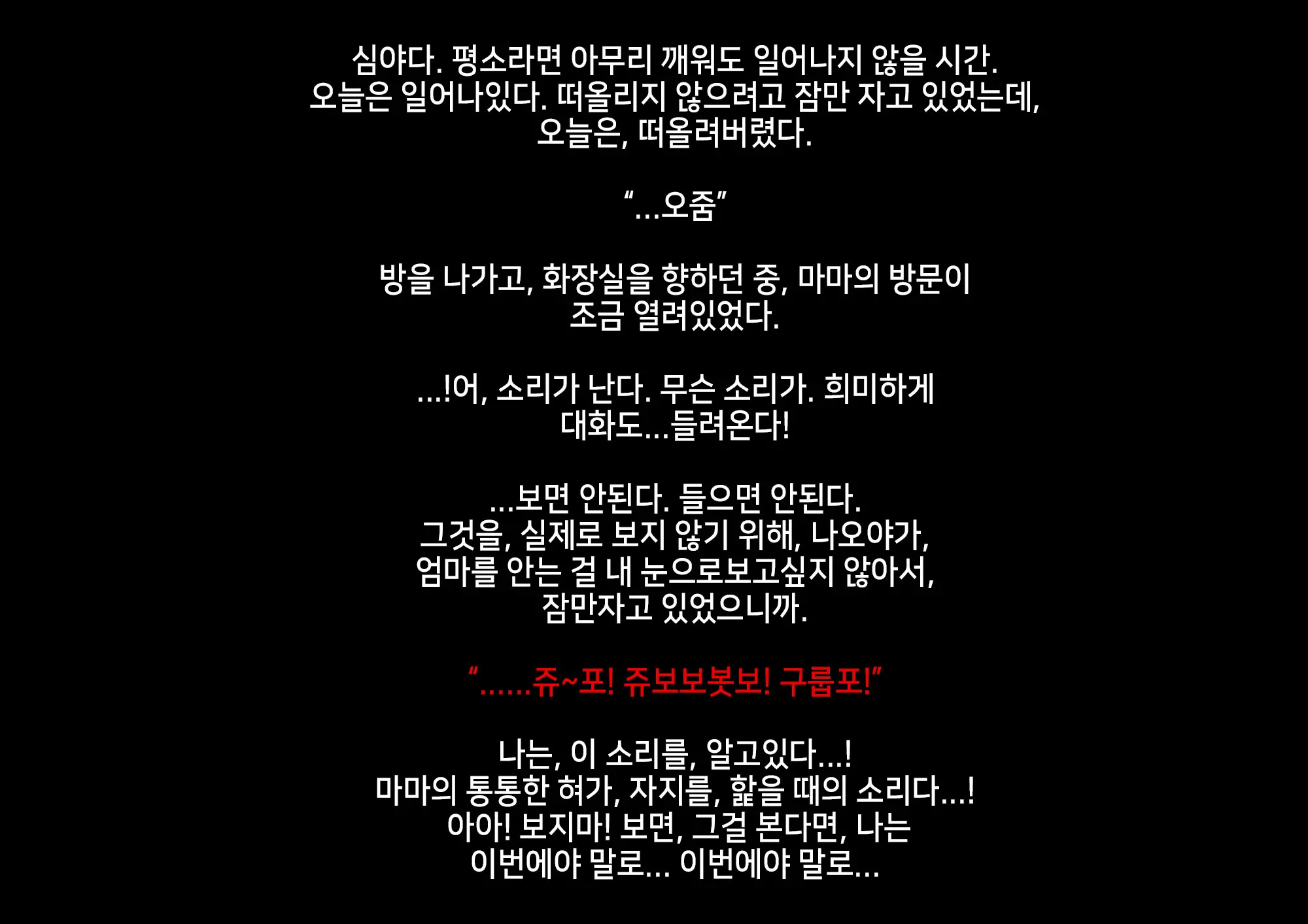 웹툰 이미지 197