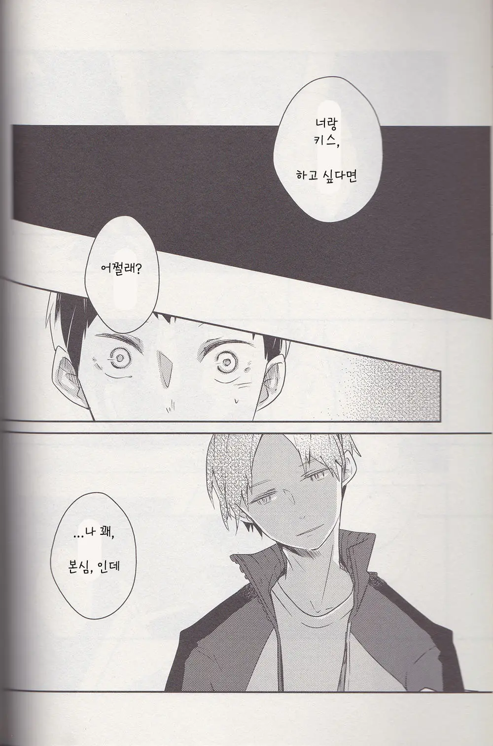 웹툰 이미지 10